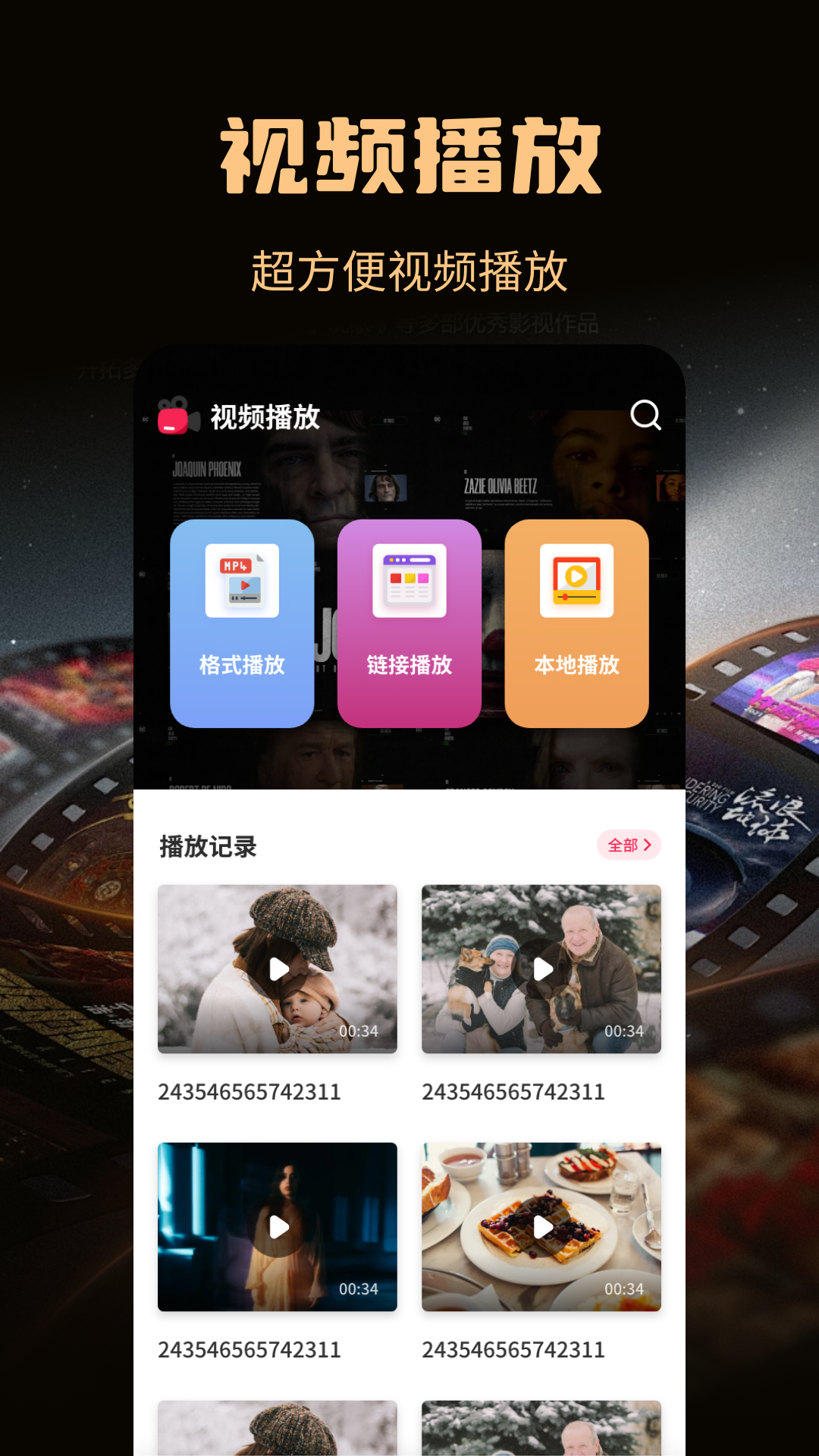 精彩截图-念心影视2025官方新版