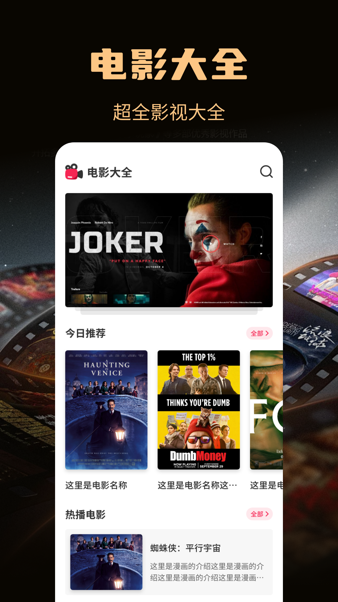 精彩截图-念心影视2025官方新版