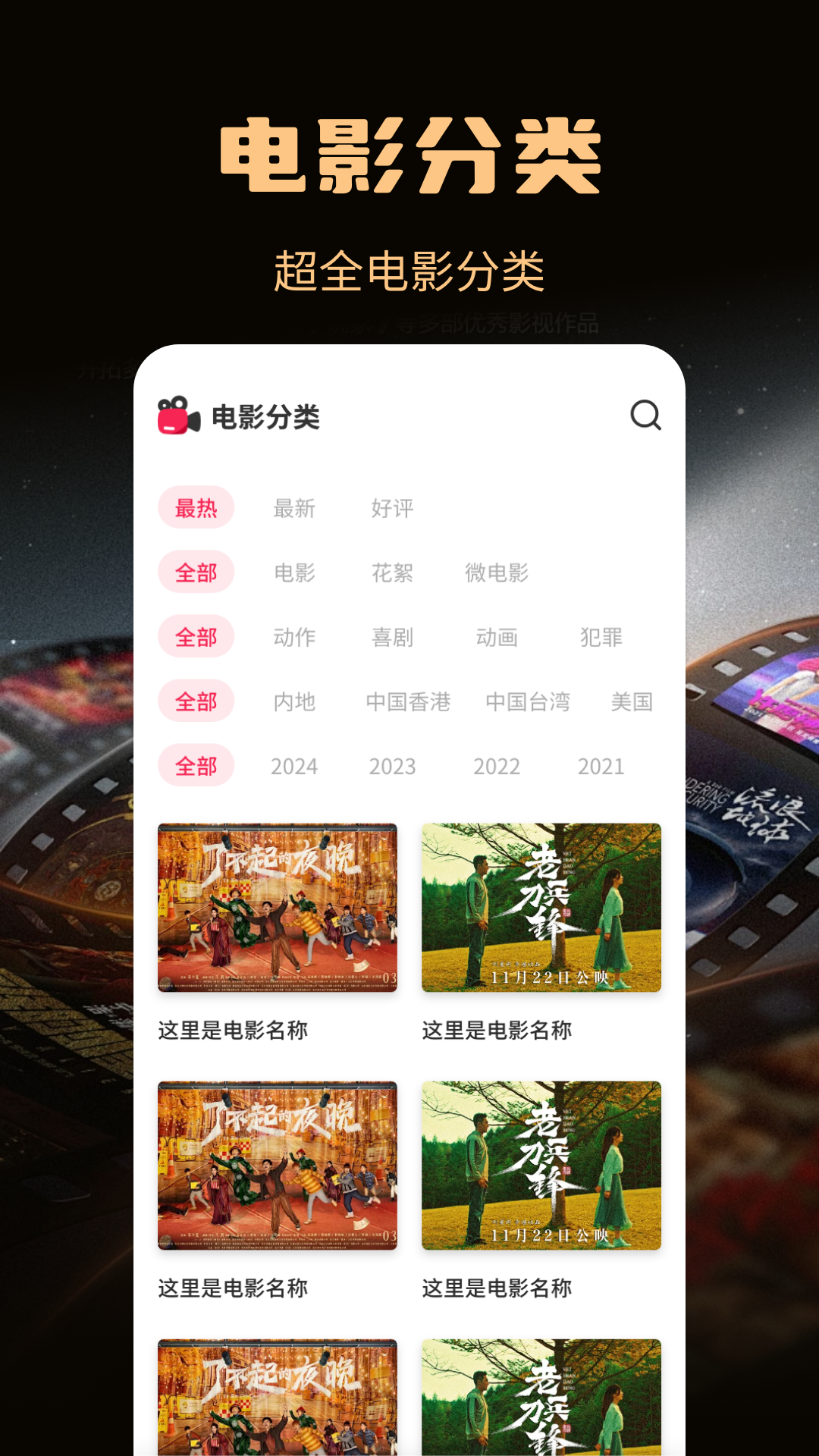 精彩截图-念心影视2025官方新版