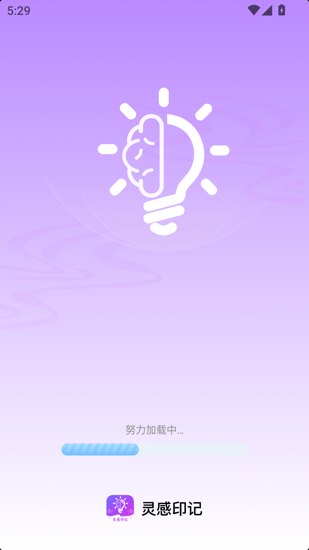 精彩截图-灵感印记2025官方新版