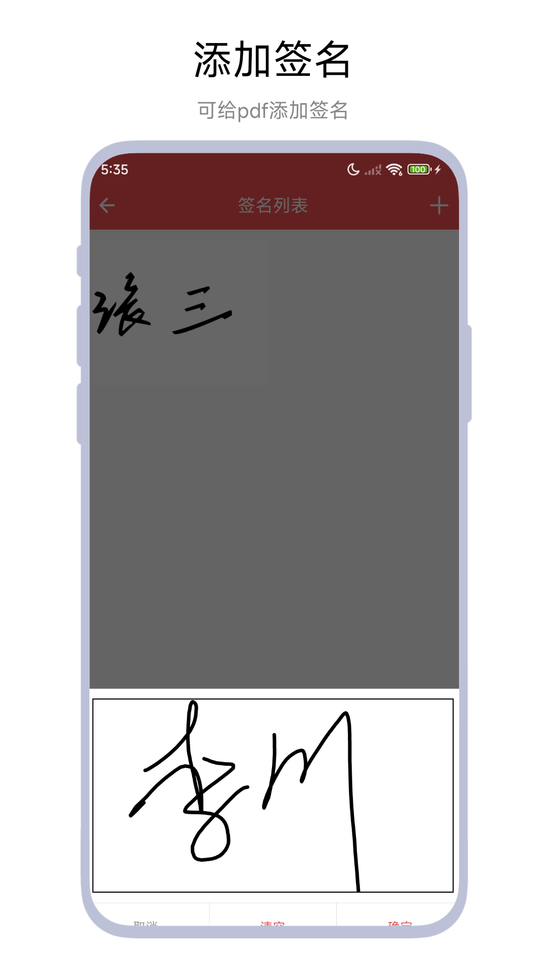 精彩截图-PDF标注工具2025官方新版