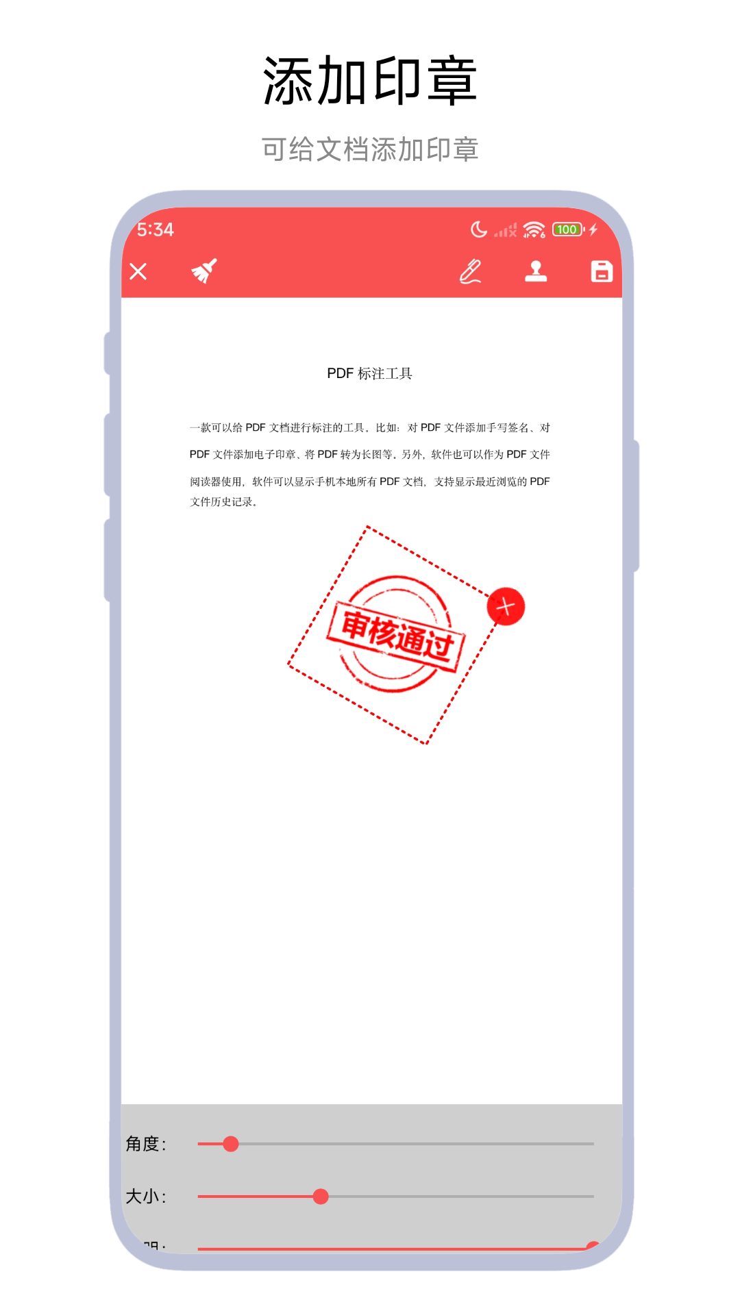 精彩截图-PDF标注工具2025官方新版