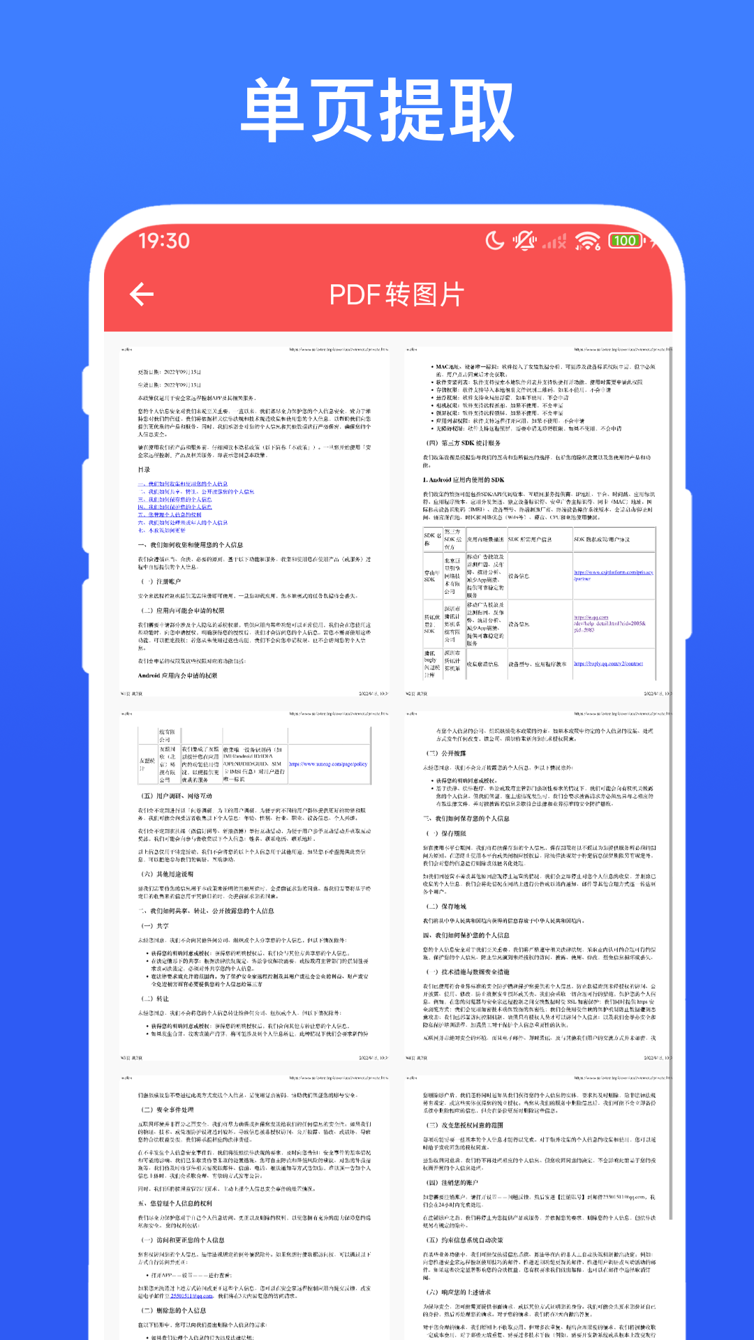 精彩截图-PDF标注工具2026官方新版