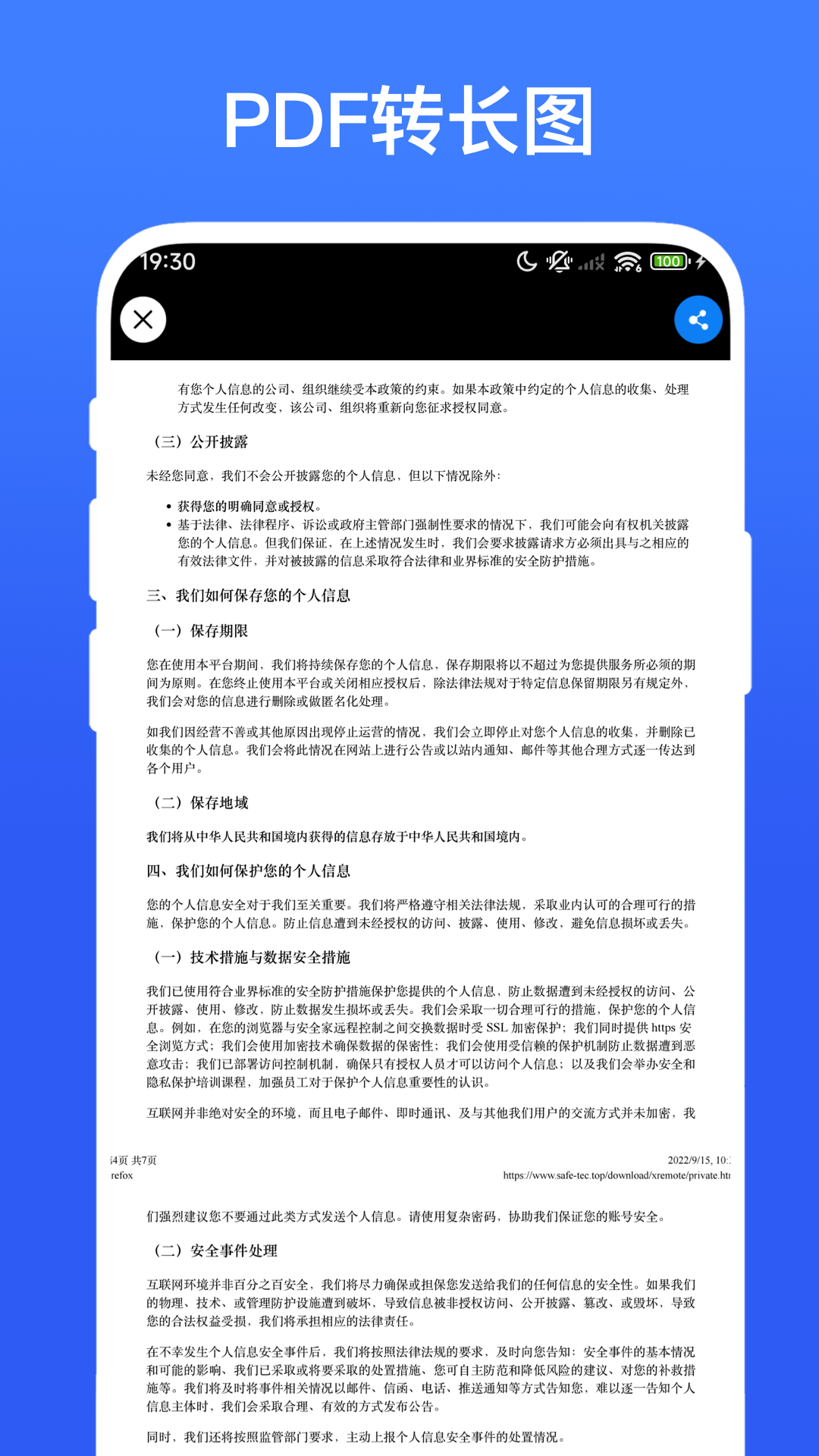 精彩截图-PDF标注工具2026官方新版