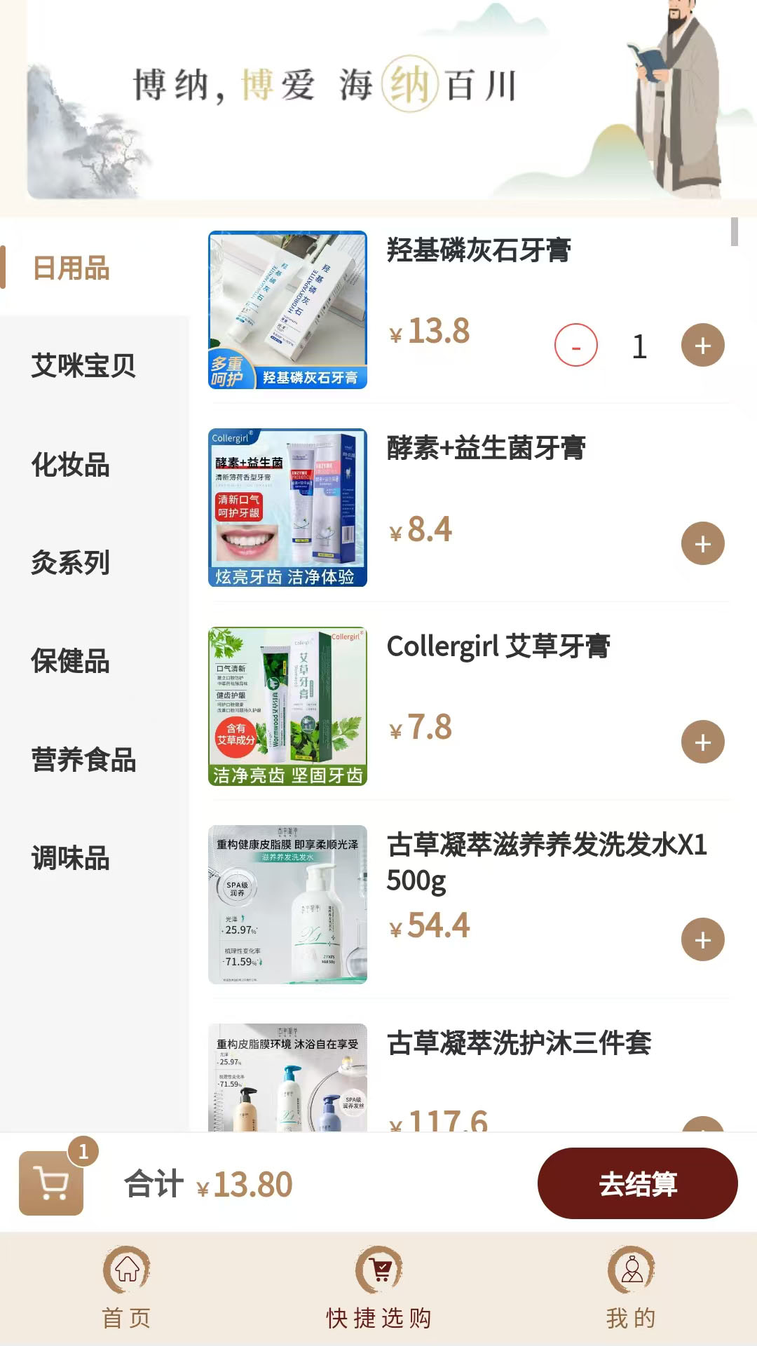 精彩截图-博纳商城2026官方新版