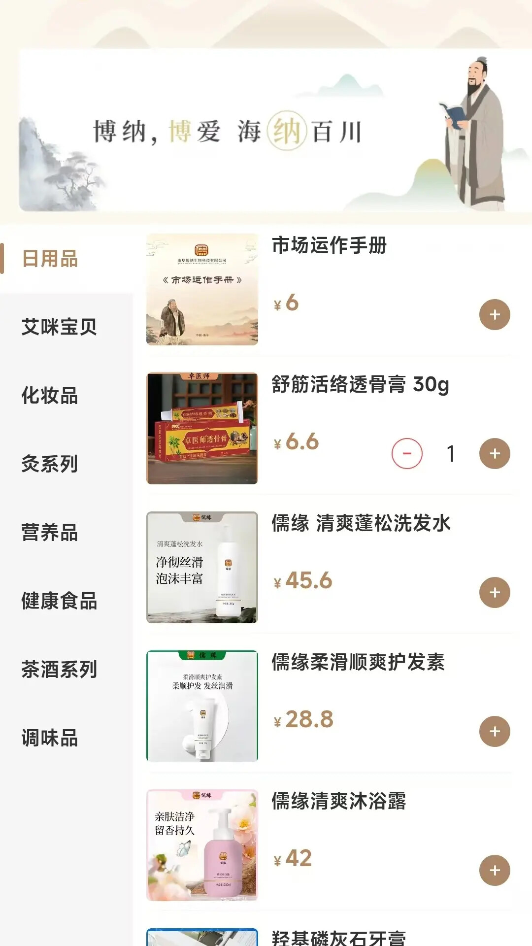 博纳商城 截图 2