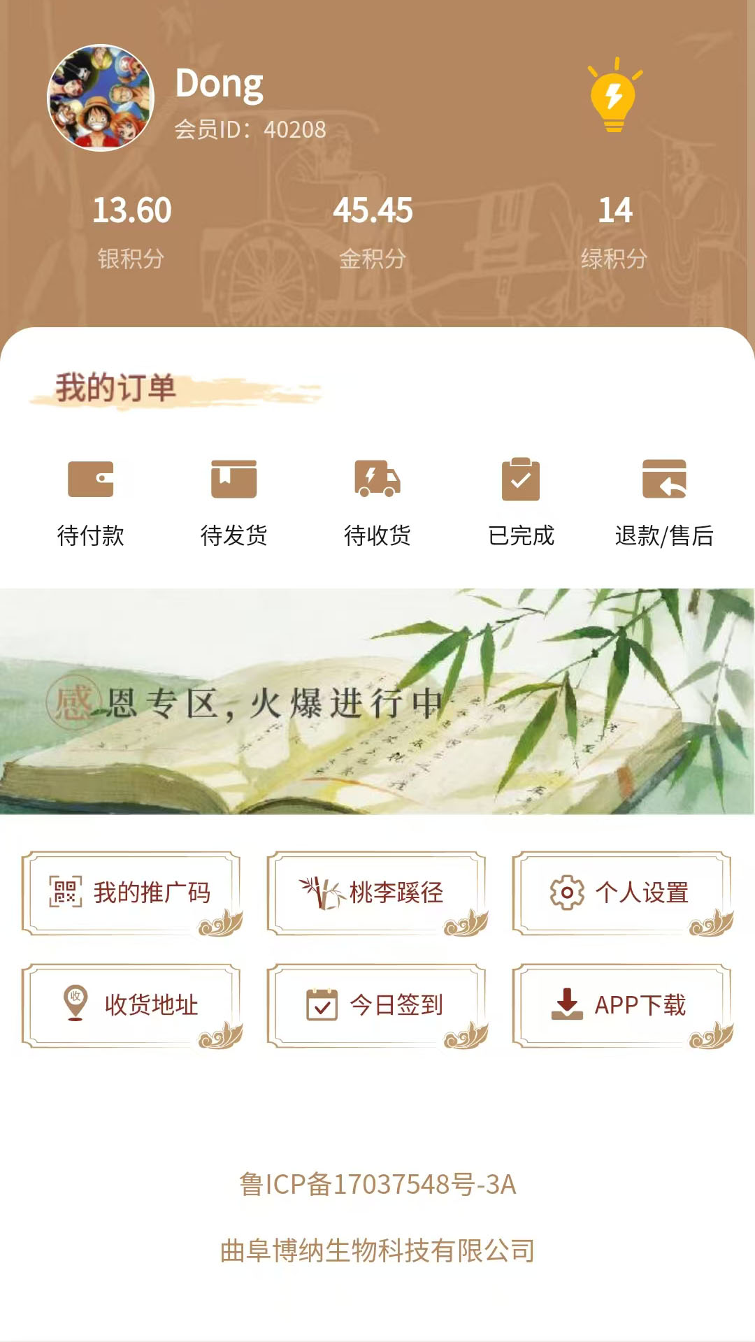 精彩截图-博纳商城2026官方新版