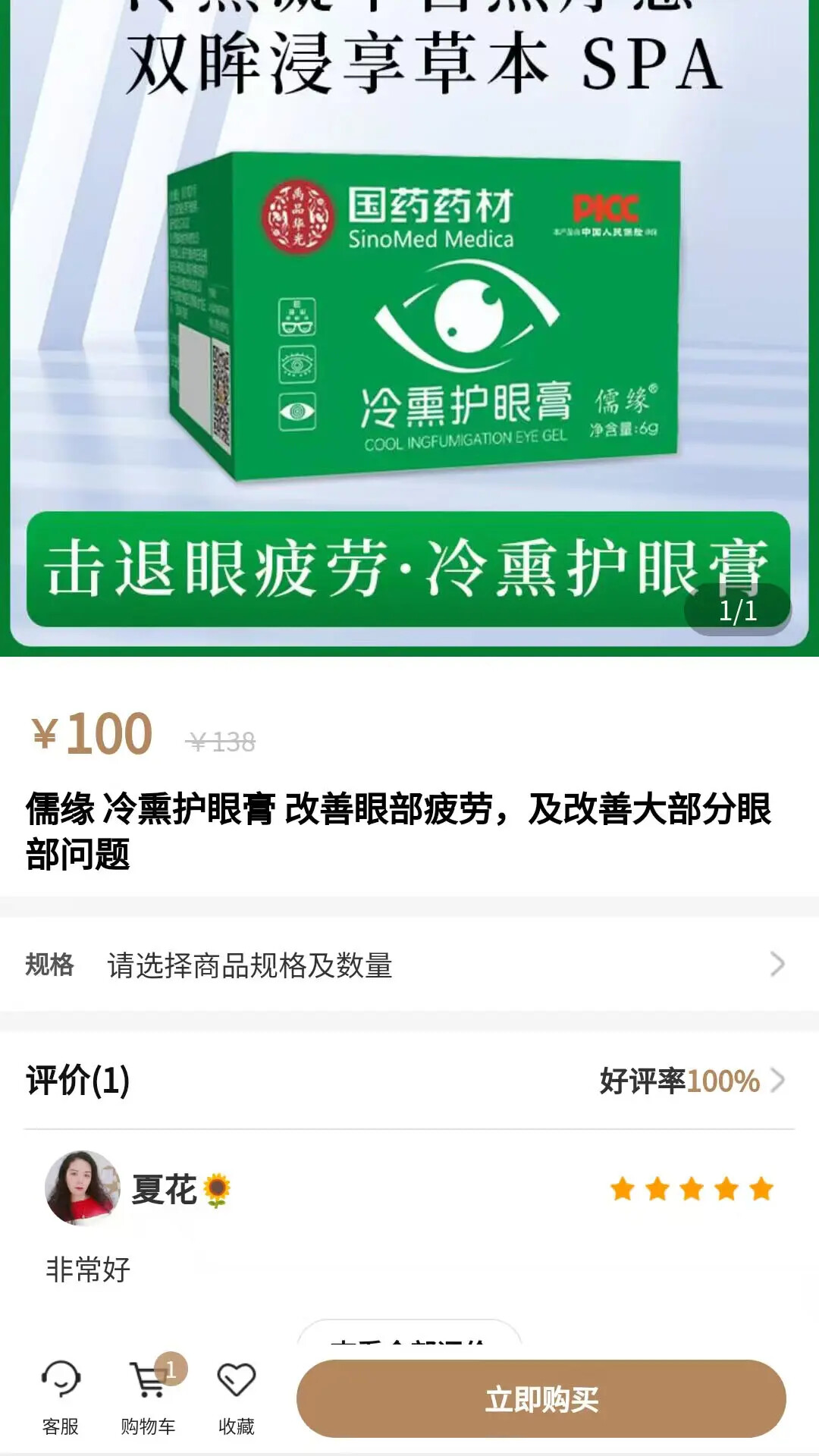 博纳商城 截图 3