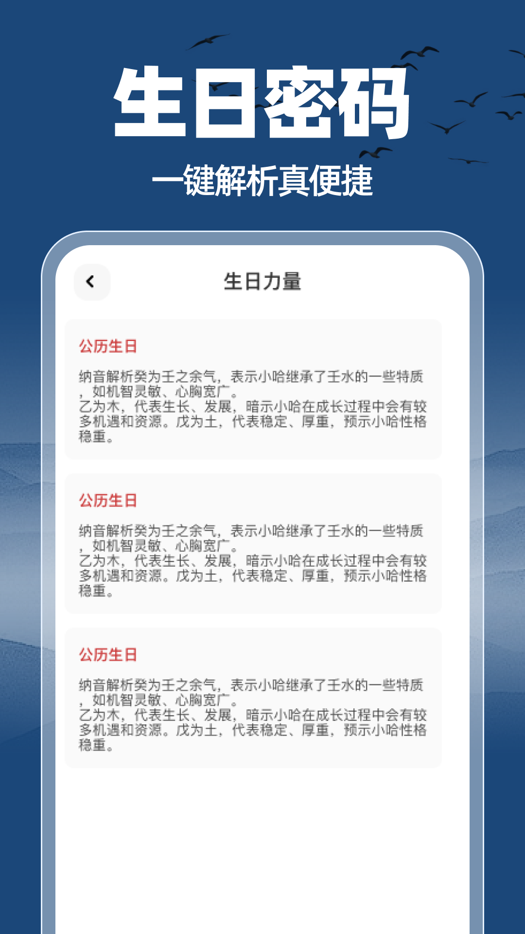精彩截图-名学通易2025官方新版