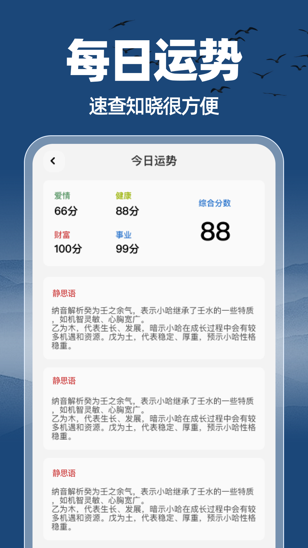 精彩截图-名学通易2025官方新版