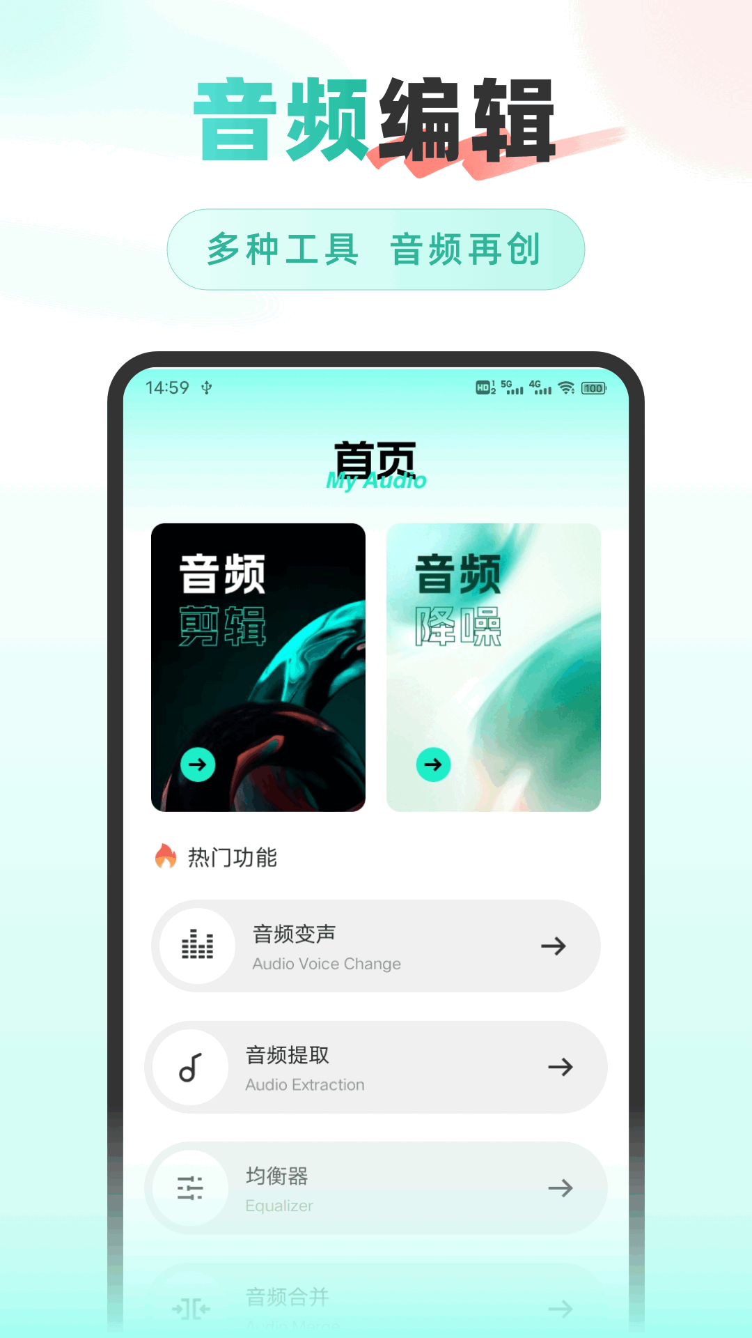 精彩截图-音效精灵2025官方新版