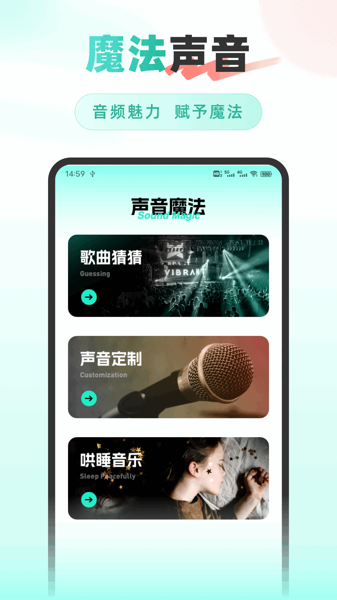 精彩截图-音效精灵2025官方新版