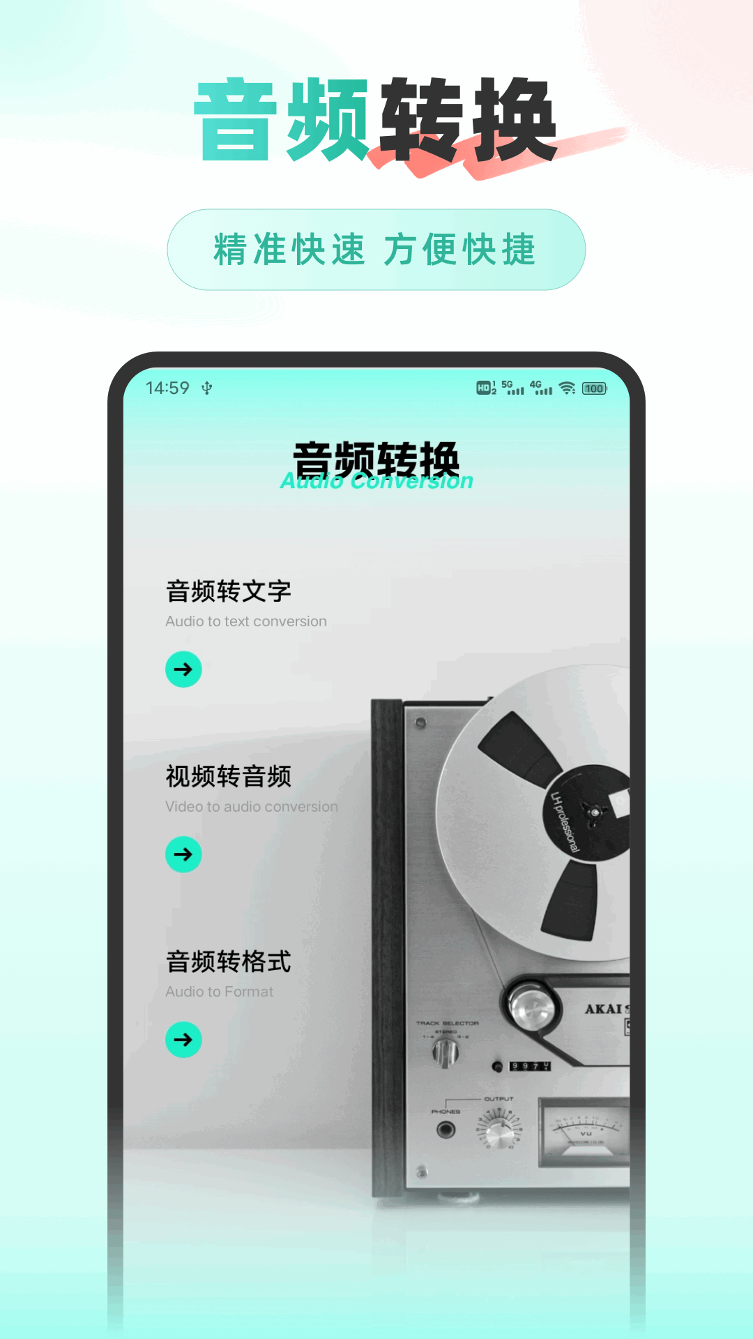 精彩截图-音效精灵2025官方新版