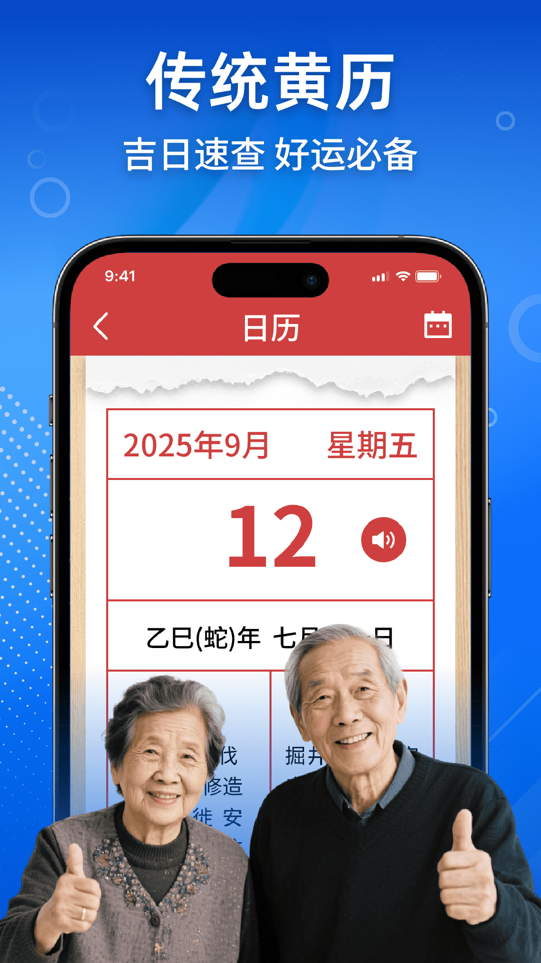 精彩截图-老年手机管理助手2026官方新版