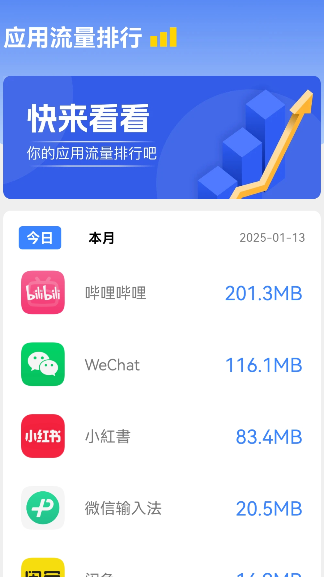精彩截图-5G流量通2026官方新版