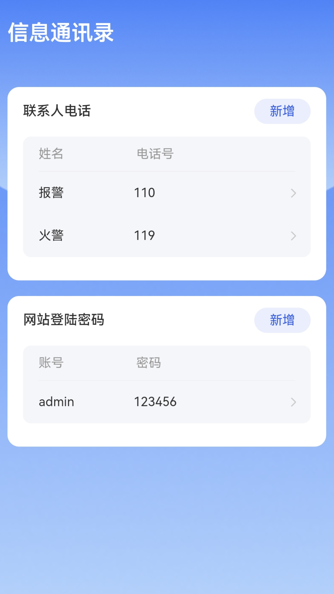 精彩截图-5G流量通2026官方新版