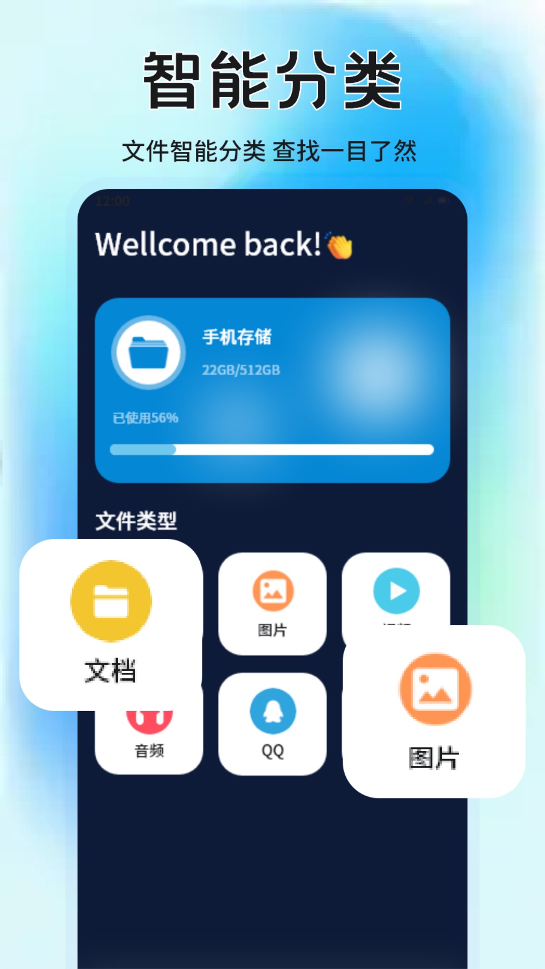 精彩截图-全能解压王2026官方新版