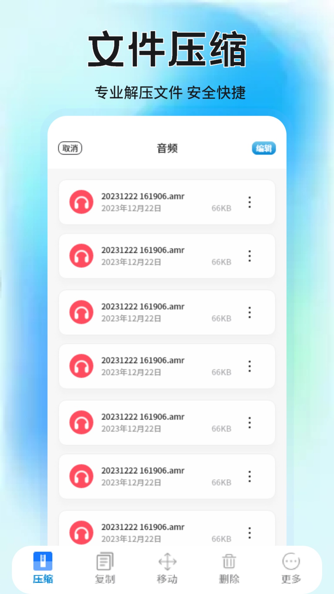 精彩截图-全能解压王2026官方新版