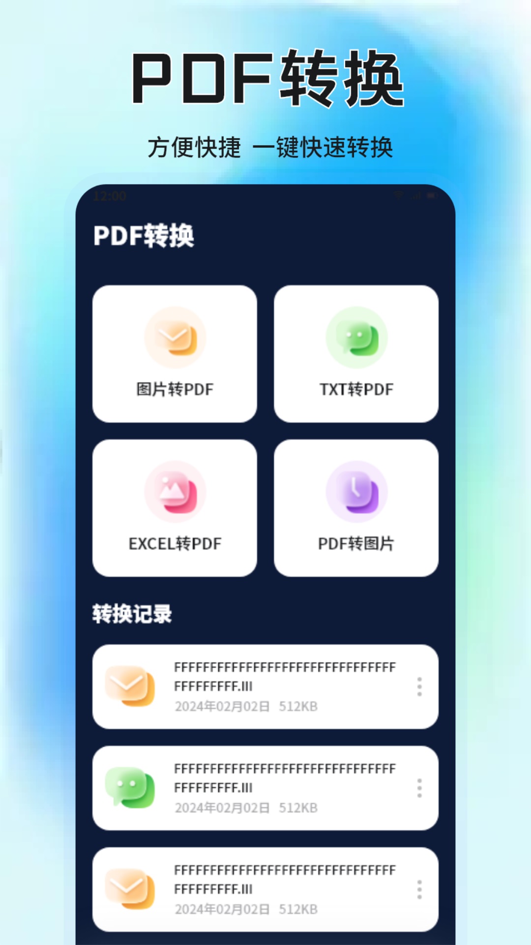 精彩截图-全能解压王2026官方新版