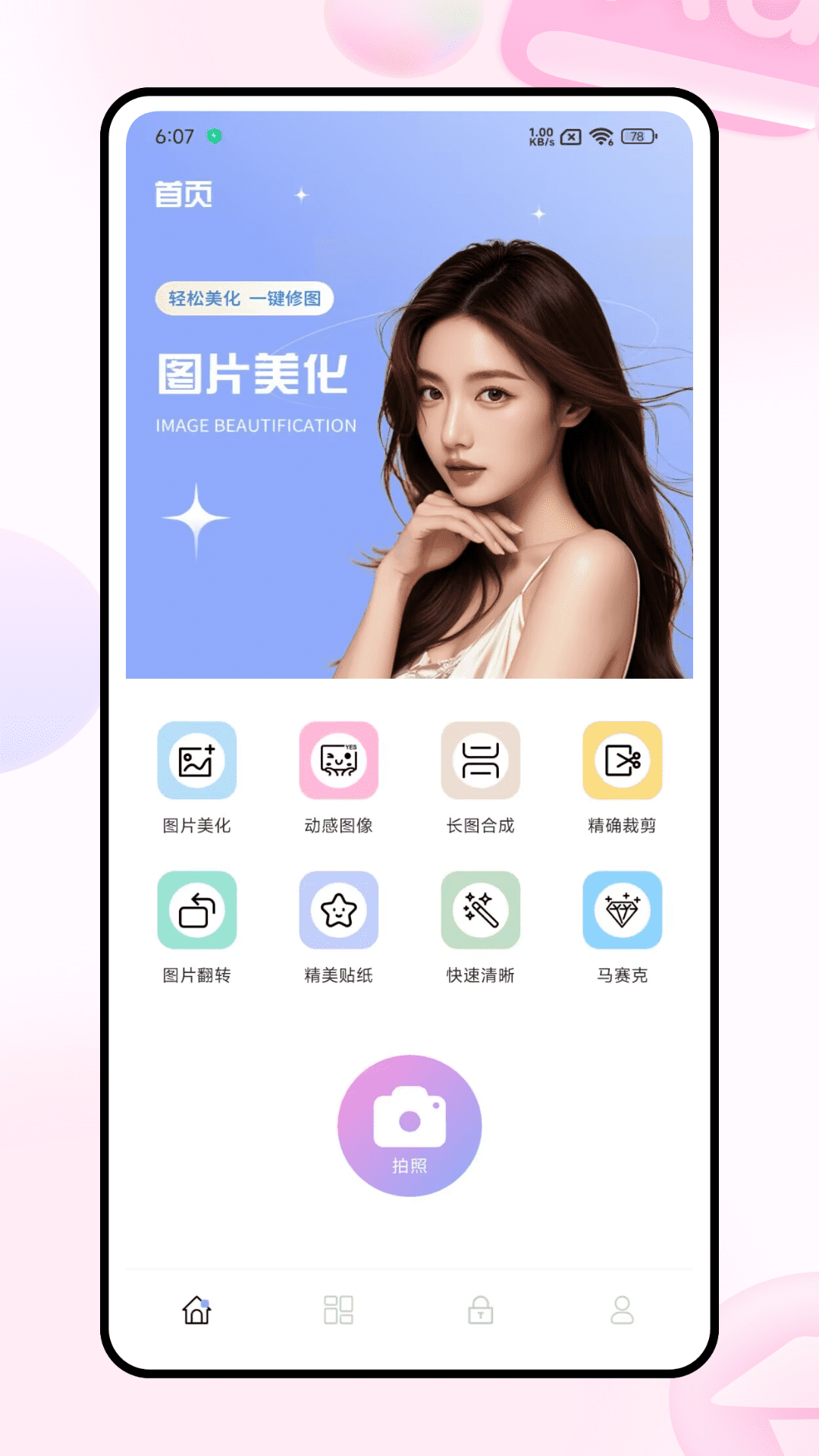 精彩截图-糖芯相机2026官方新版