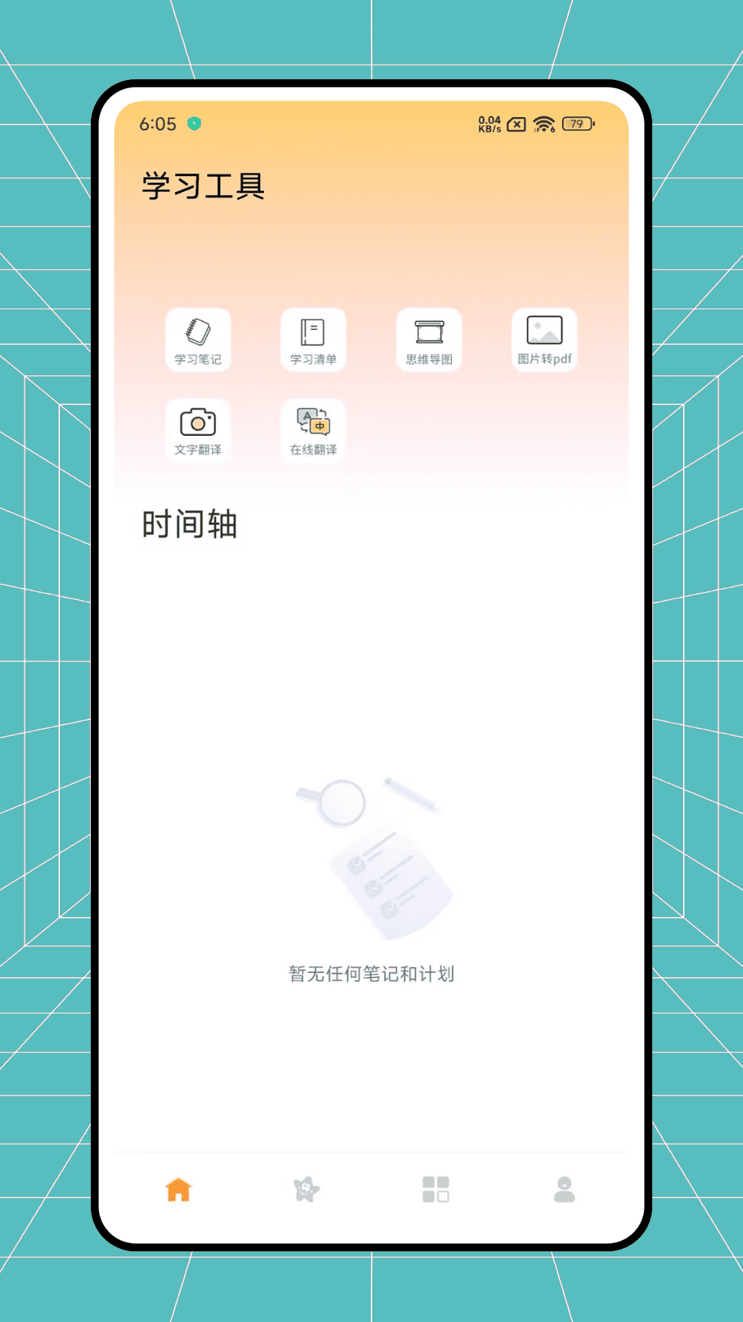 精彩截图-小可鸭日记2026官方新版