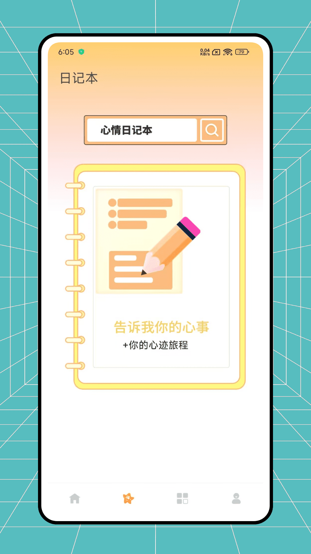 精彩截图-小可鸭日记2026官方新版