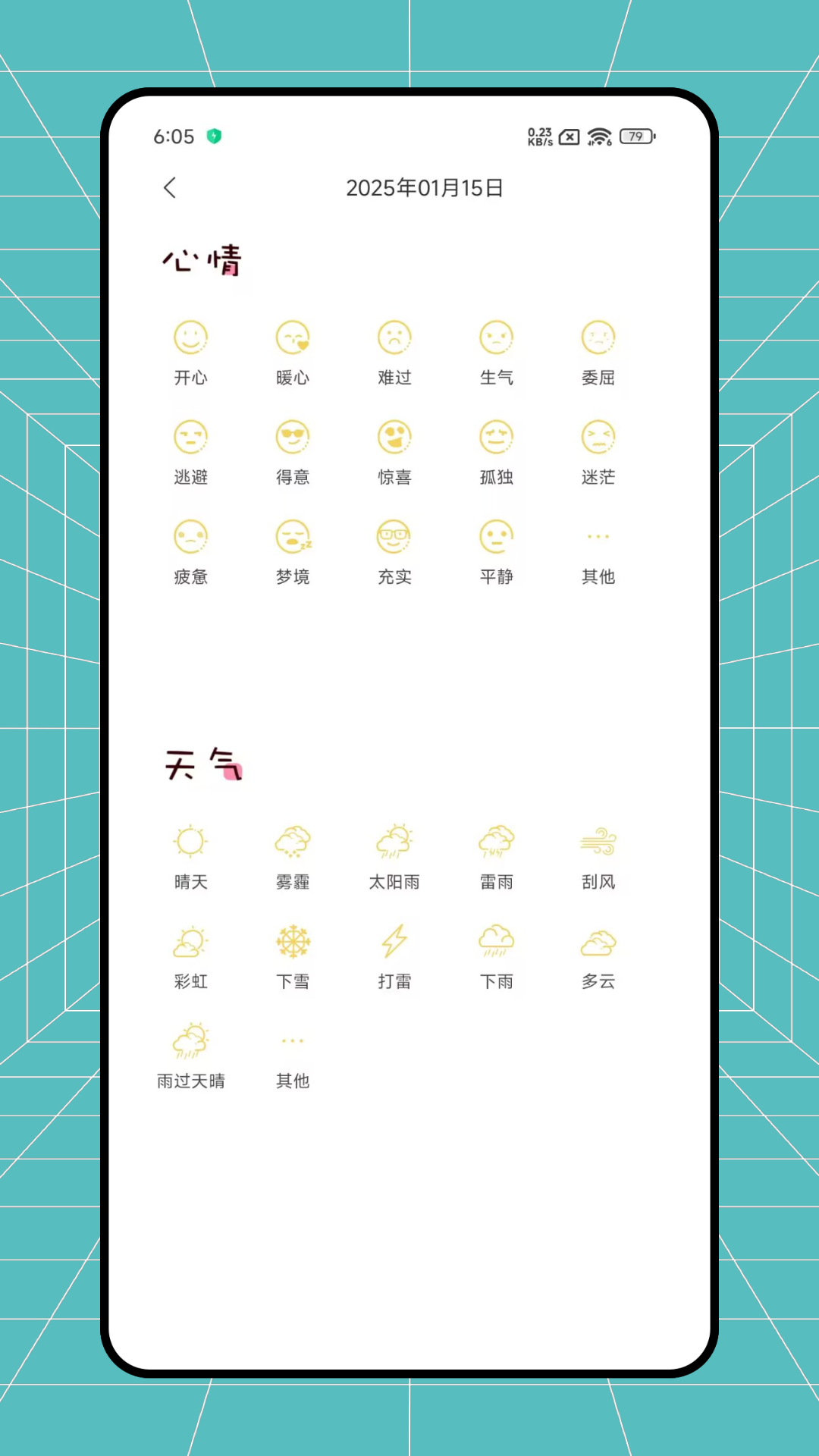 精彩截图-小可鸭日记2026官方新版