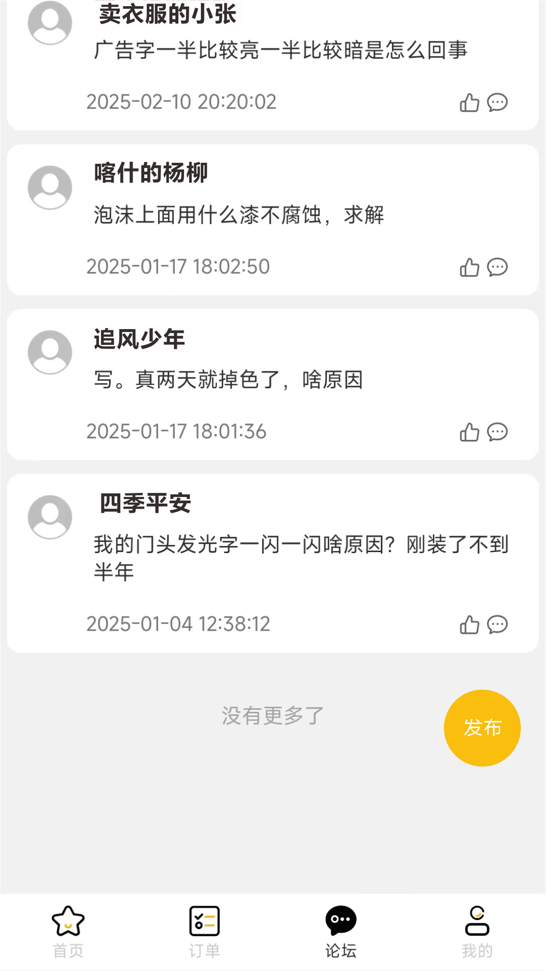 精彩截图-广小易2026官方新版