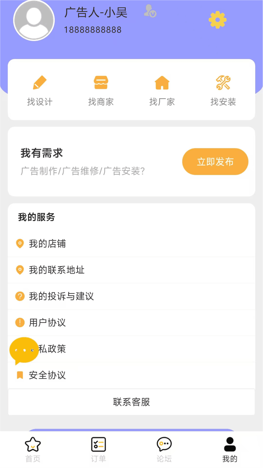 精彩截图-广小易2026官方新版