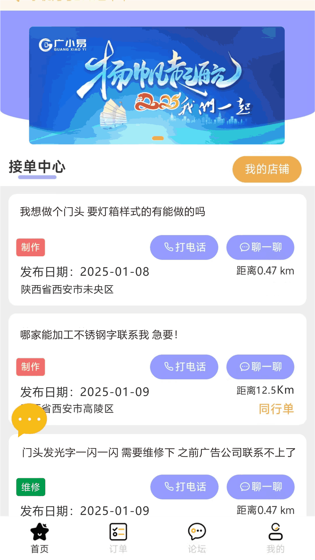 精彩截图-广小易2026官方新版
