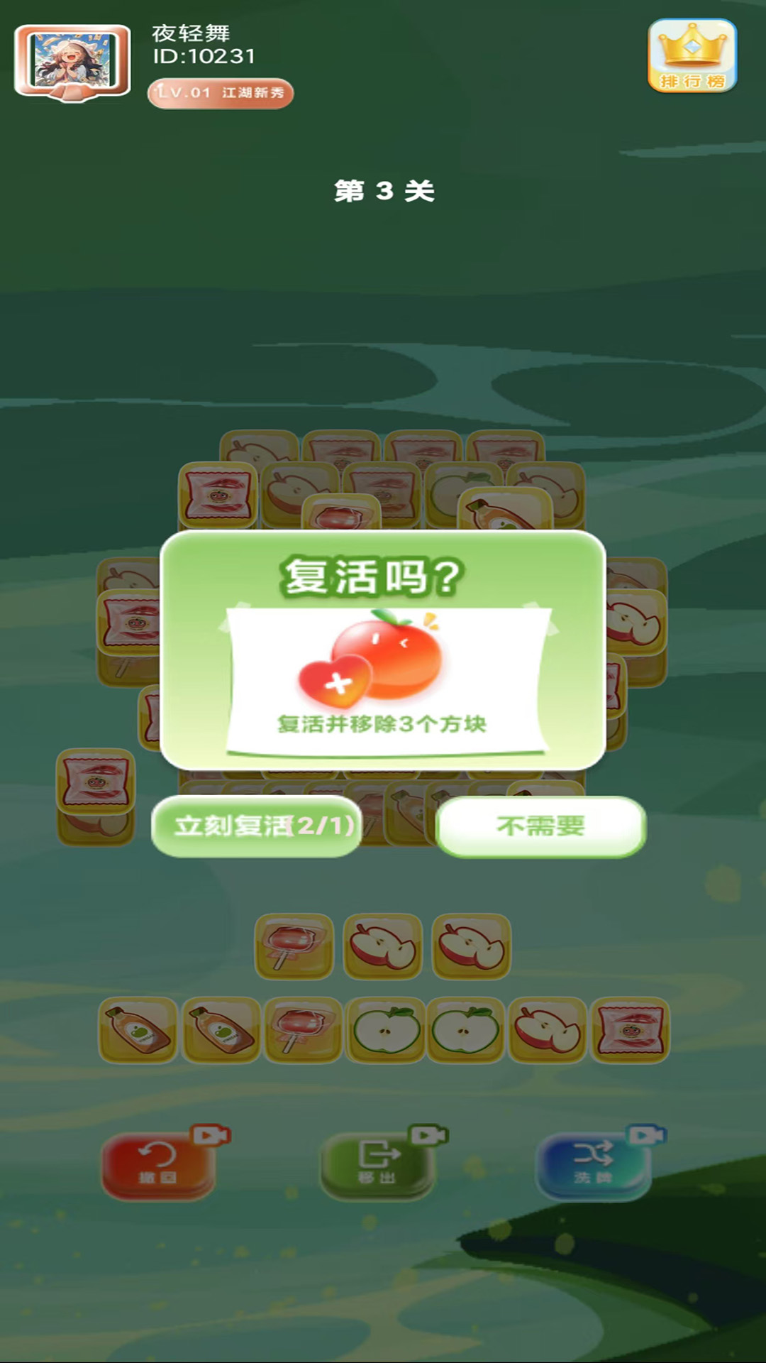 精彩截图-苹果派2025官方新版