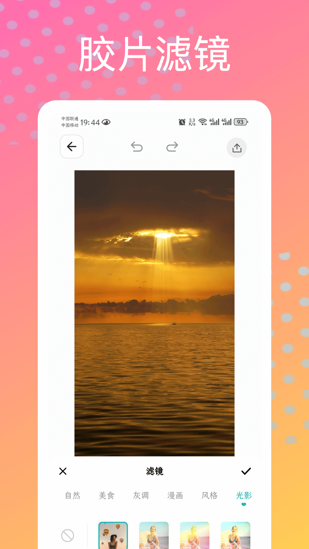 精彩截图-闪一下2026官方新版