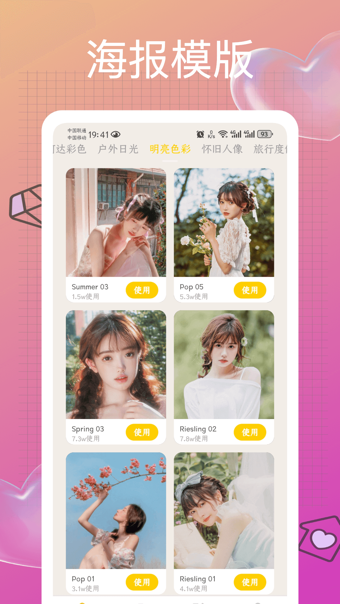 精彩截图-闪一下2026官方新版