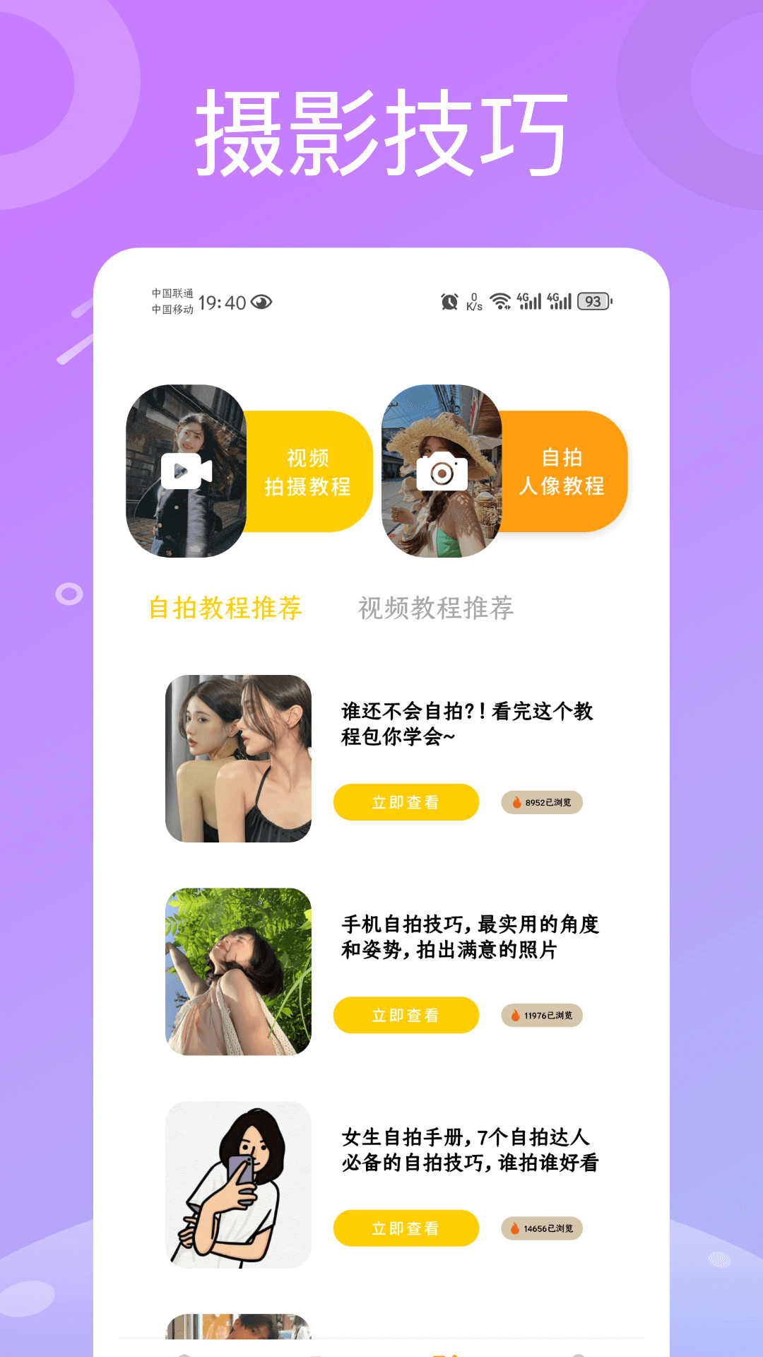 精彩截图-闪一下2025官方新版