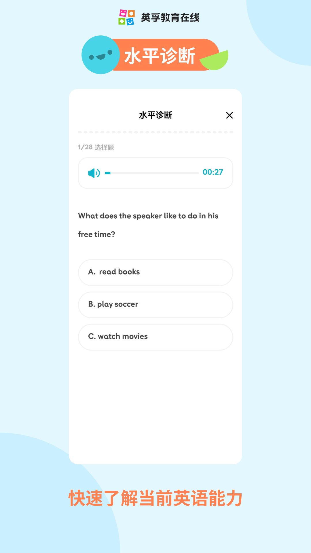 精彩截图-英孚乐学2026官方新版