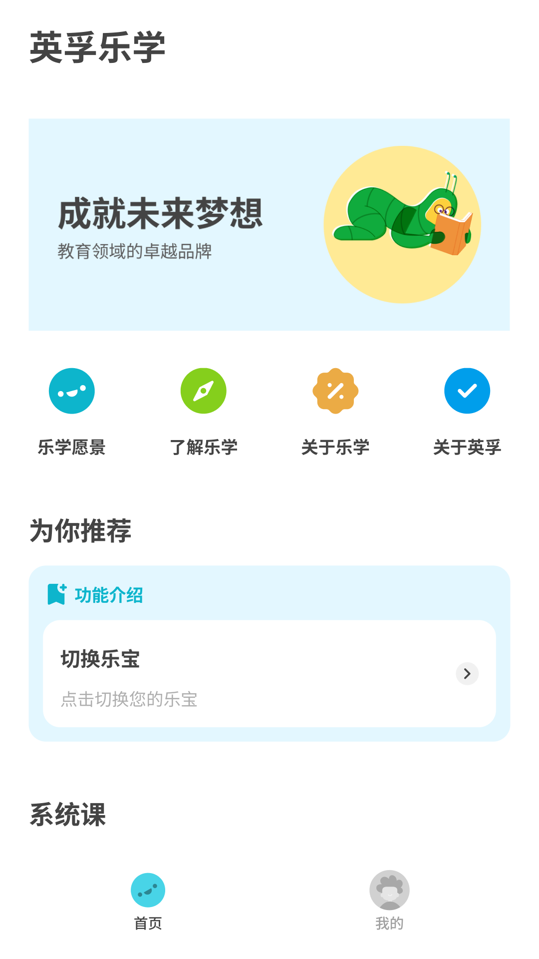 精彩截图-英孚乐学HD2025官方新版