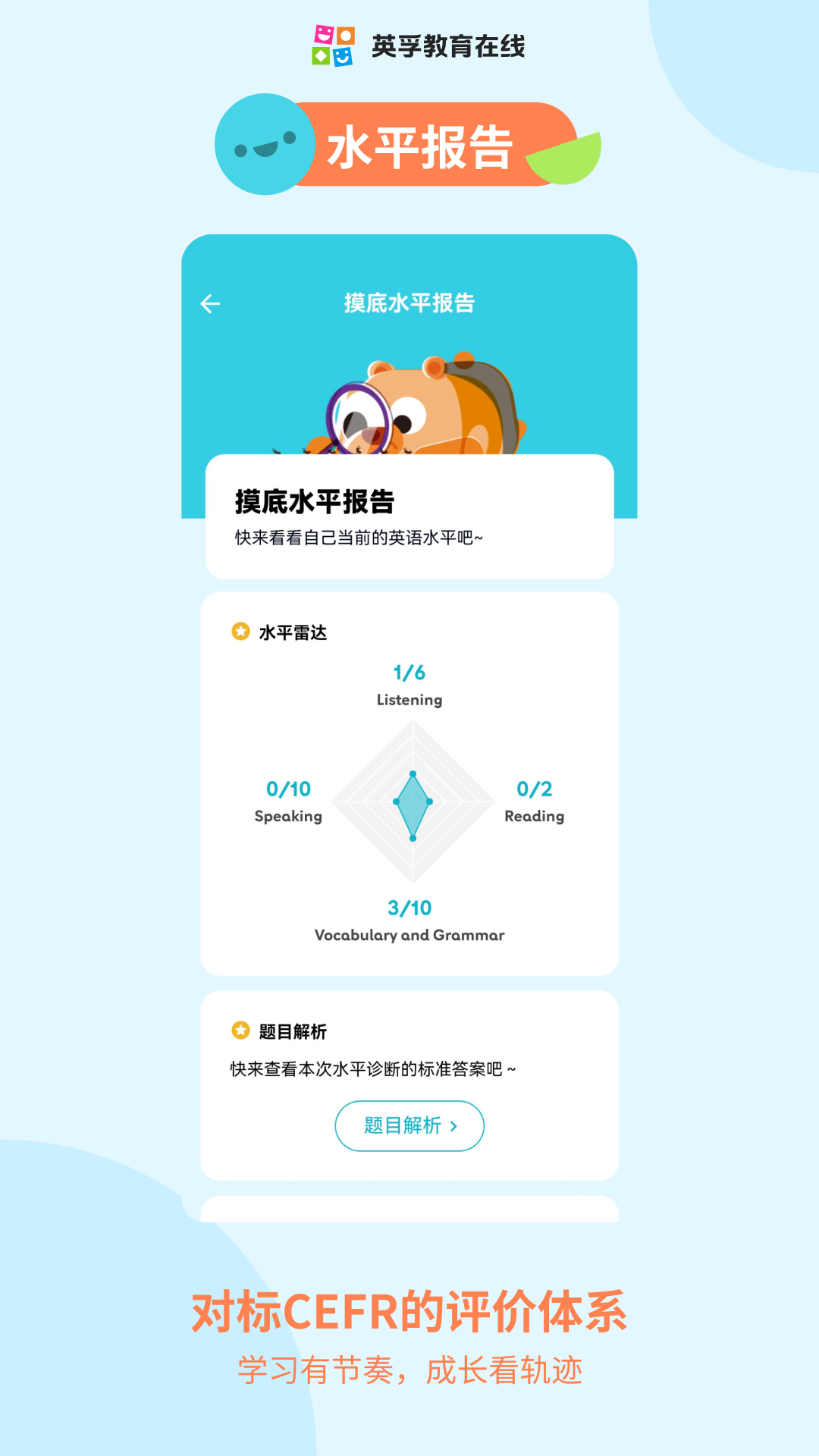 精彩截图-英孚乐学HD2026官方新版