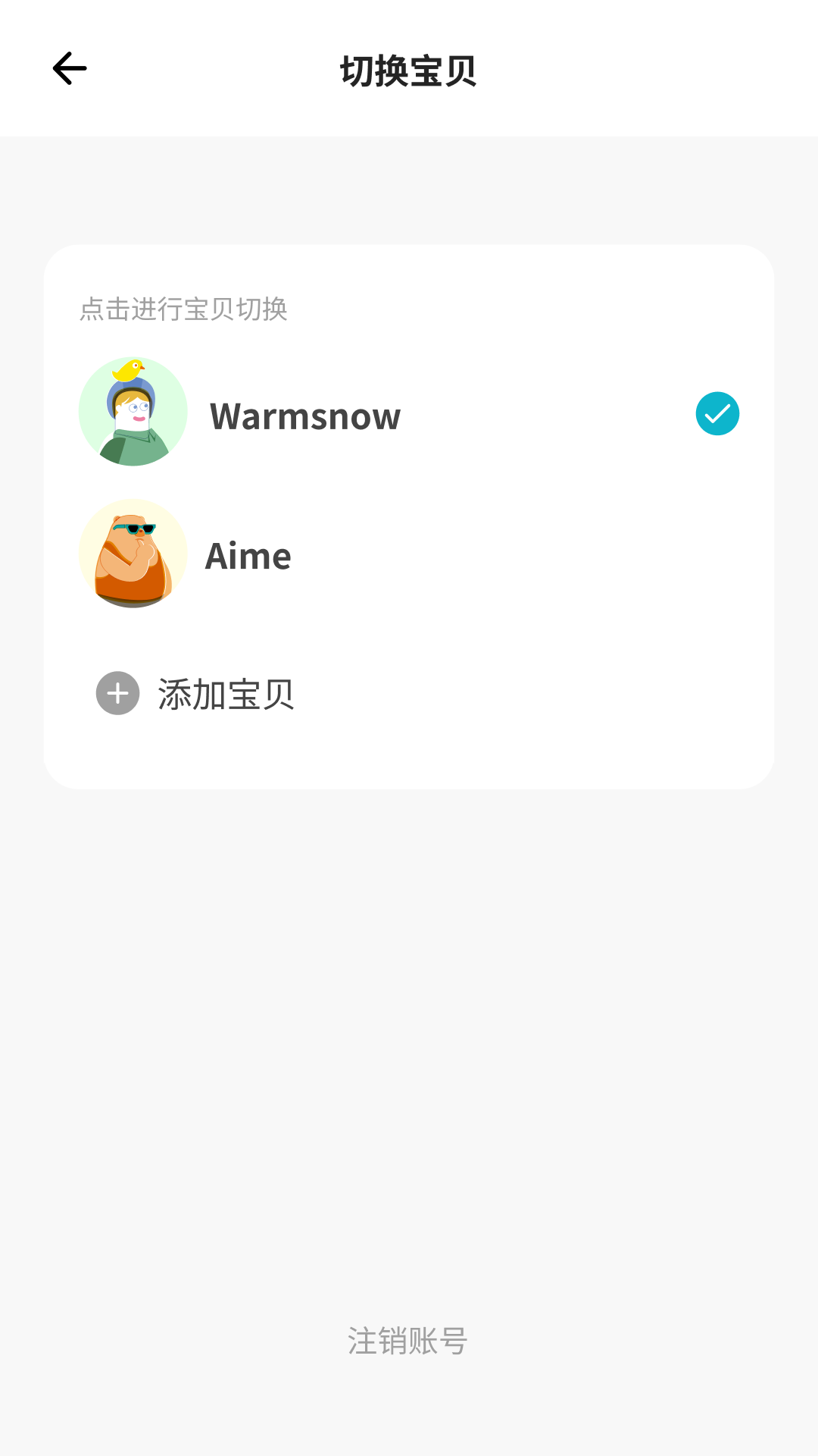 精彩截图-英孚乐学HD2025官方新版