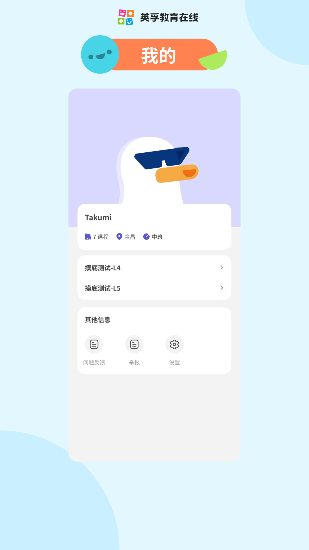精彩截图-英孚乐学HD2026官方新版