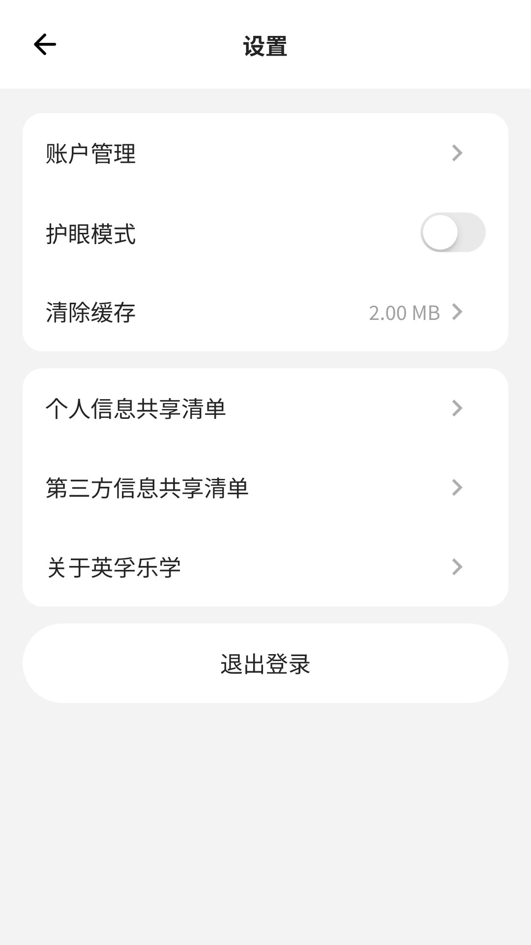 精彩截图-英孚乐学HD2025官方新版