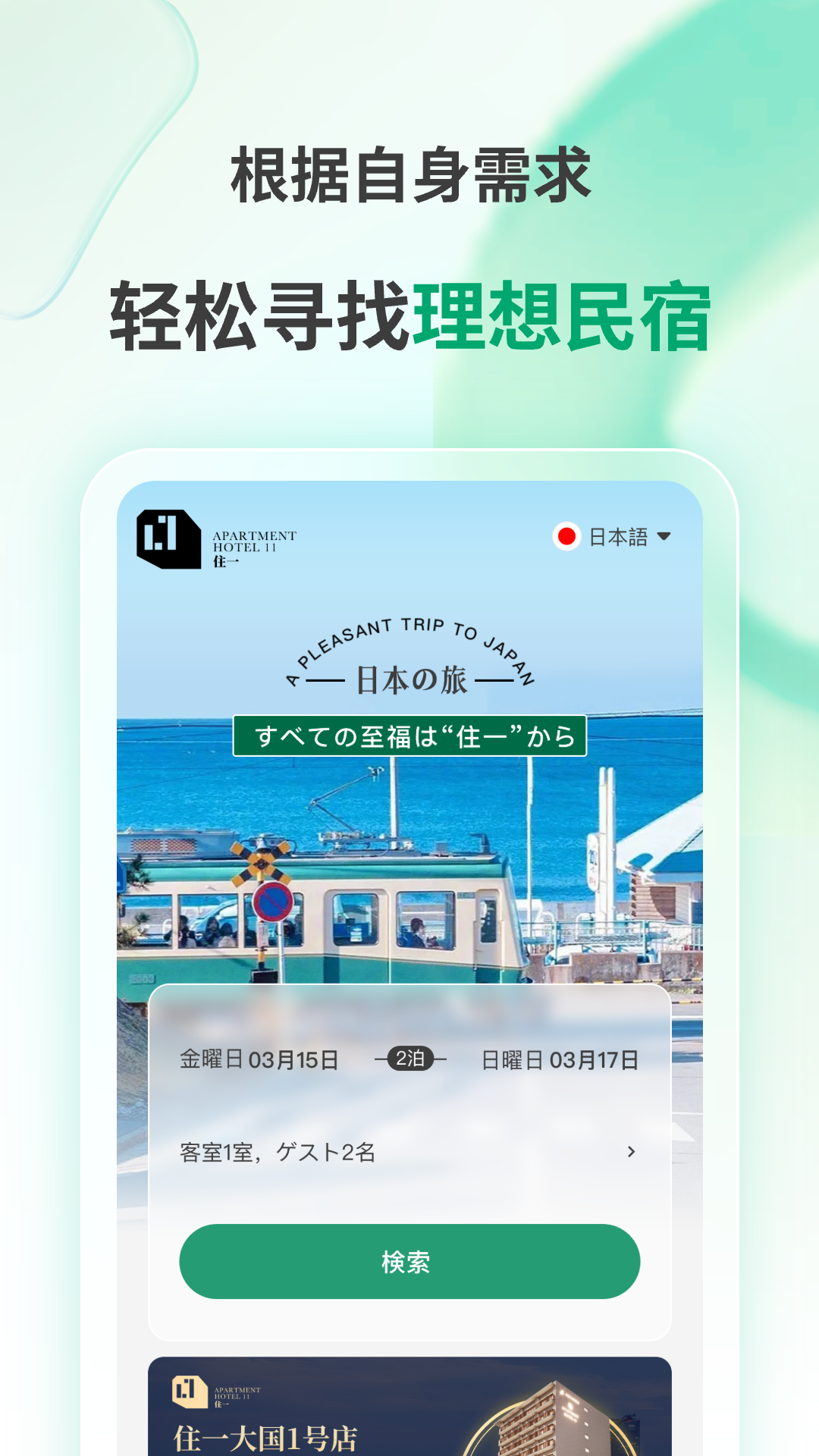 精彩截图-Apartment 112026官方新版