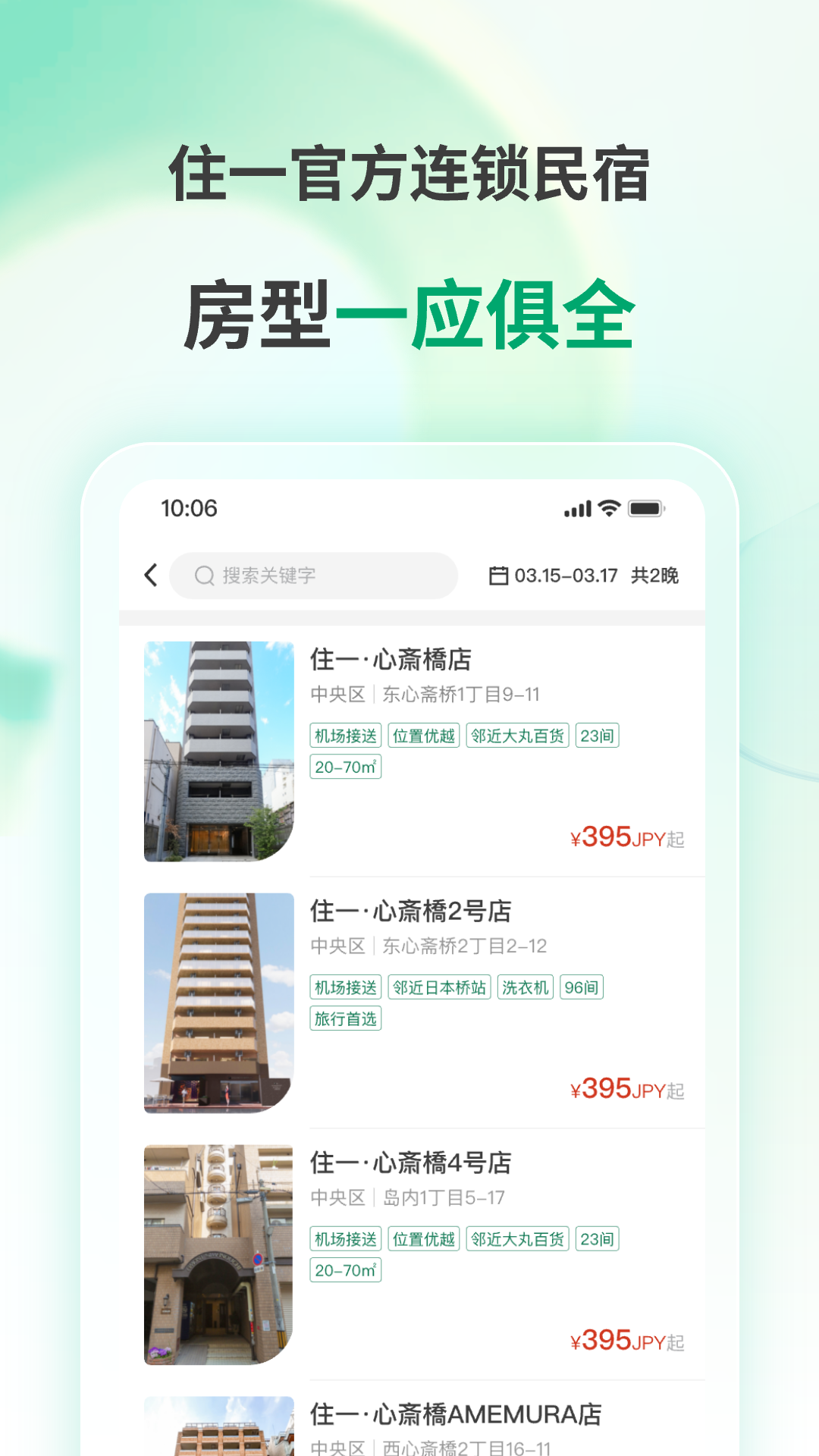 精彩截图-Apartment 112025官方新版