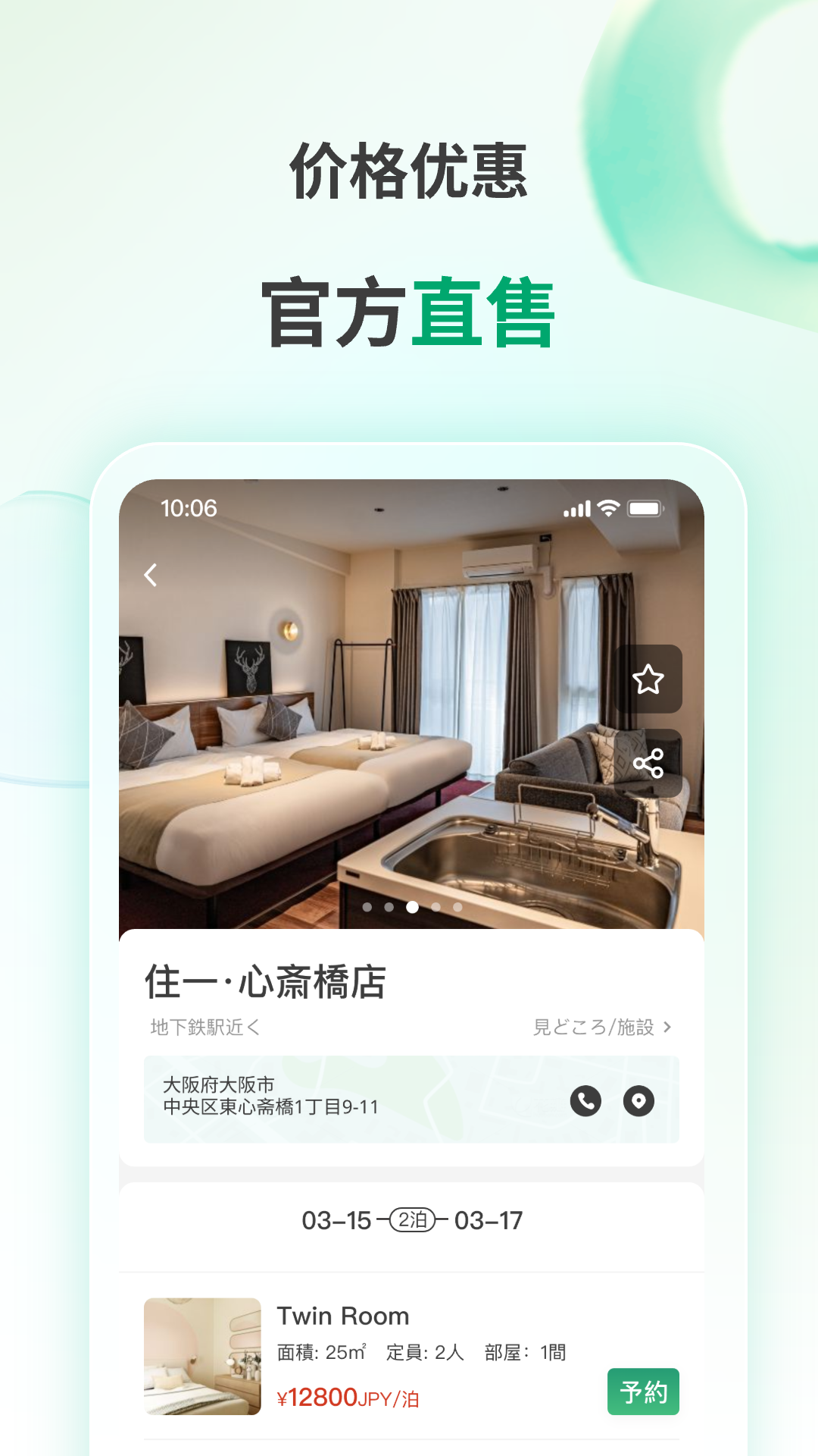 精彩截图-Apartment 112025官方新版