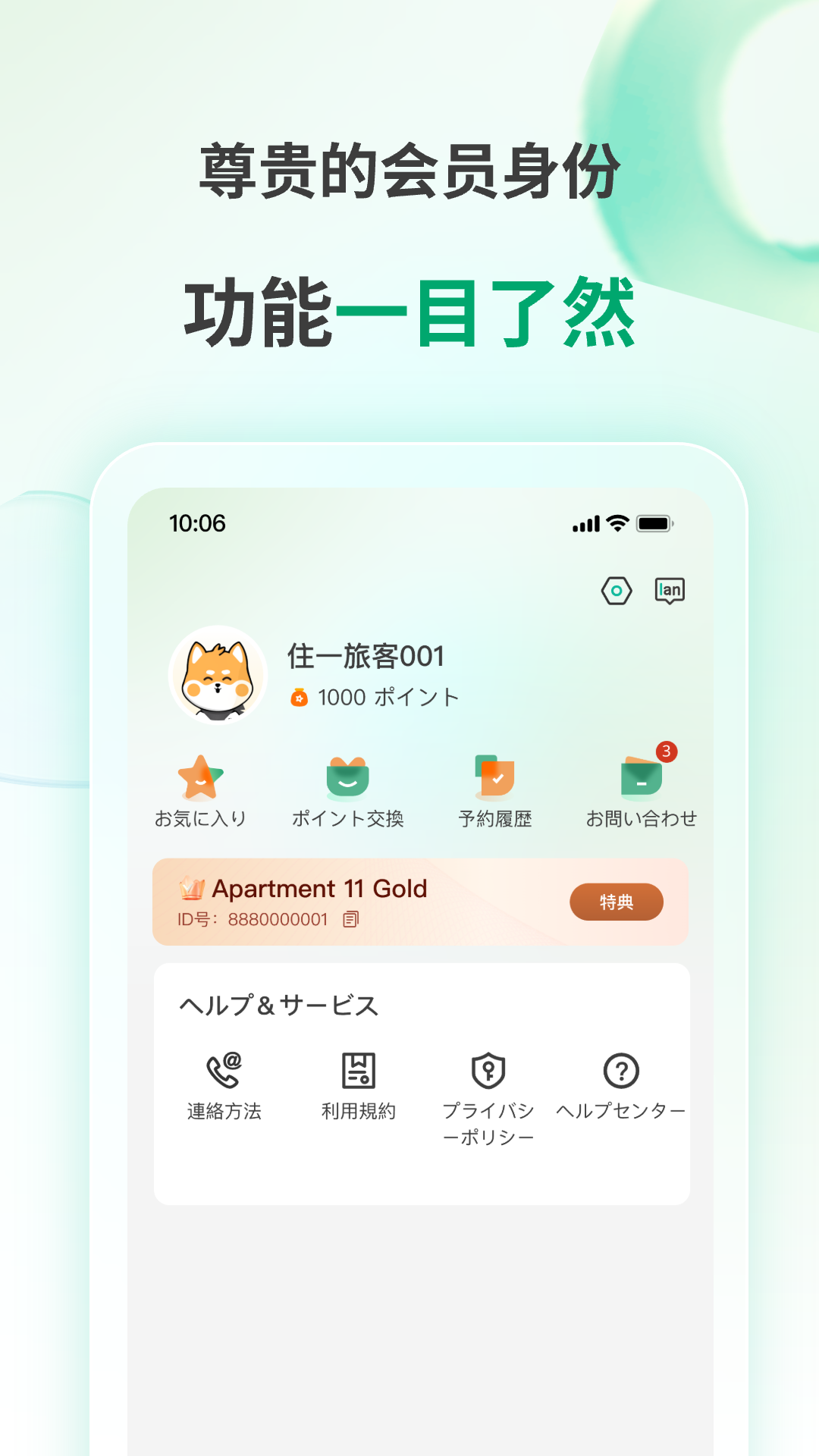精彩截图-Apartment 112026官方新版