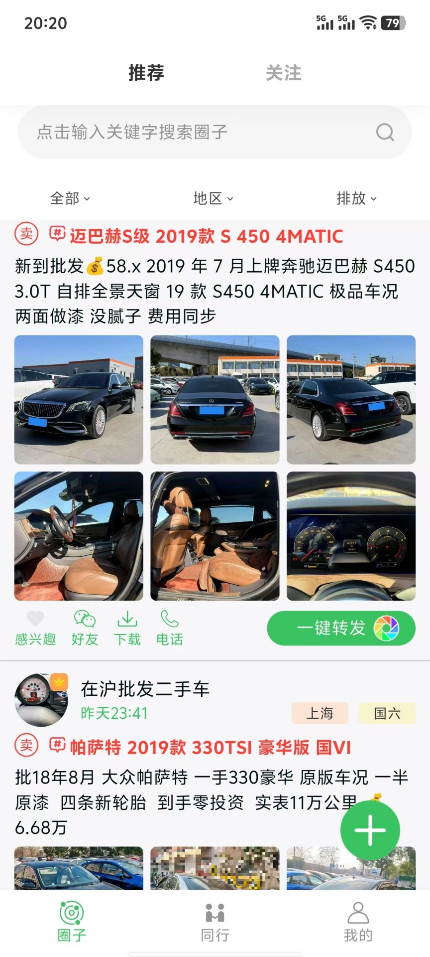 精彩截图-转圈2025官方新版