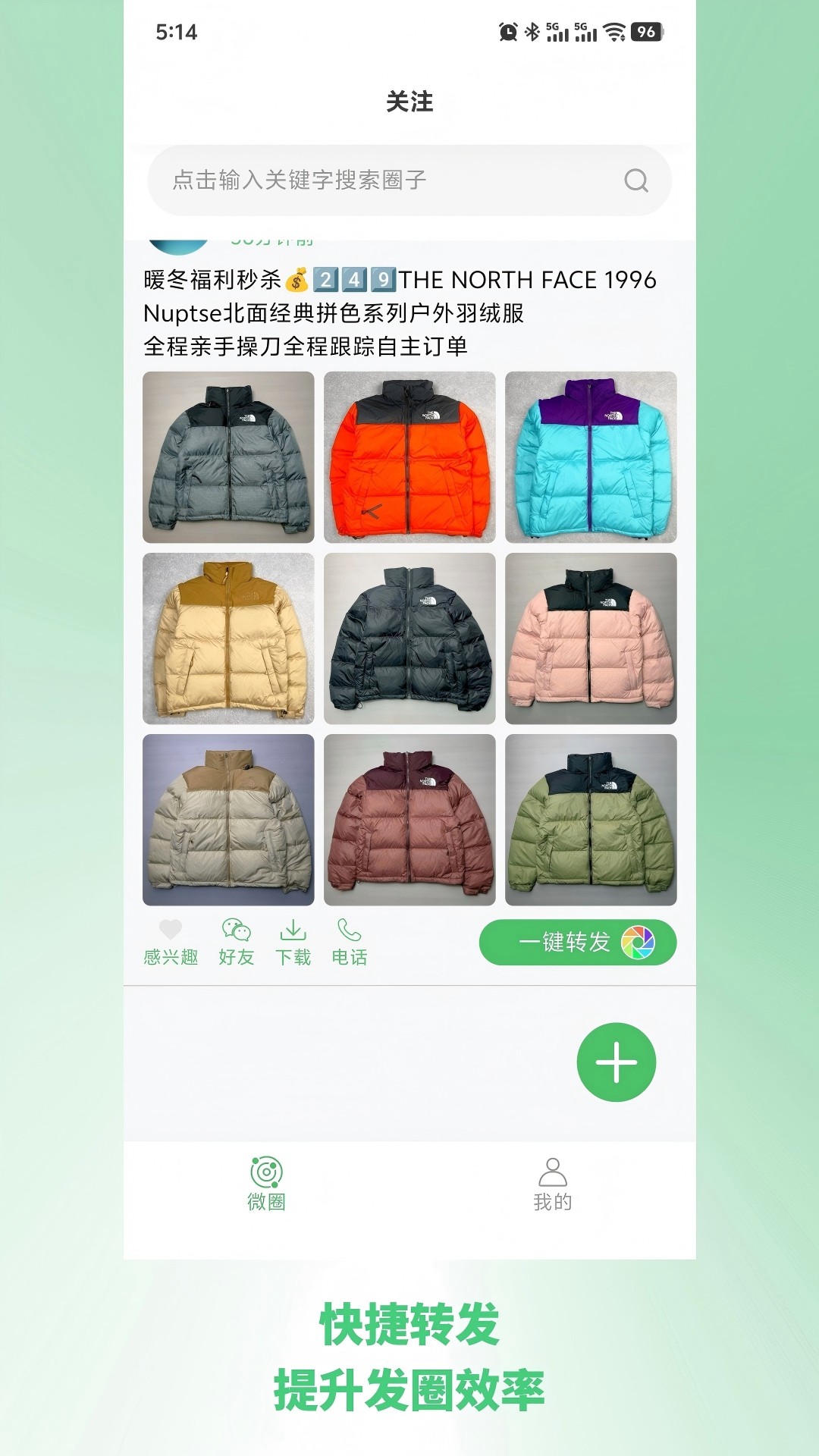 精彩截图-转圈2026官方新版