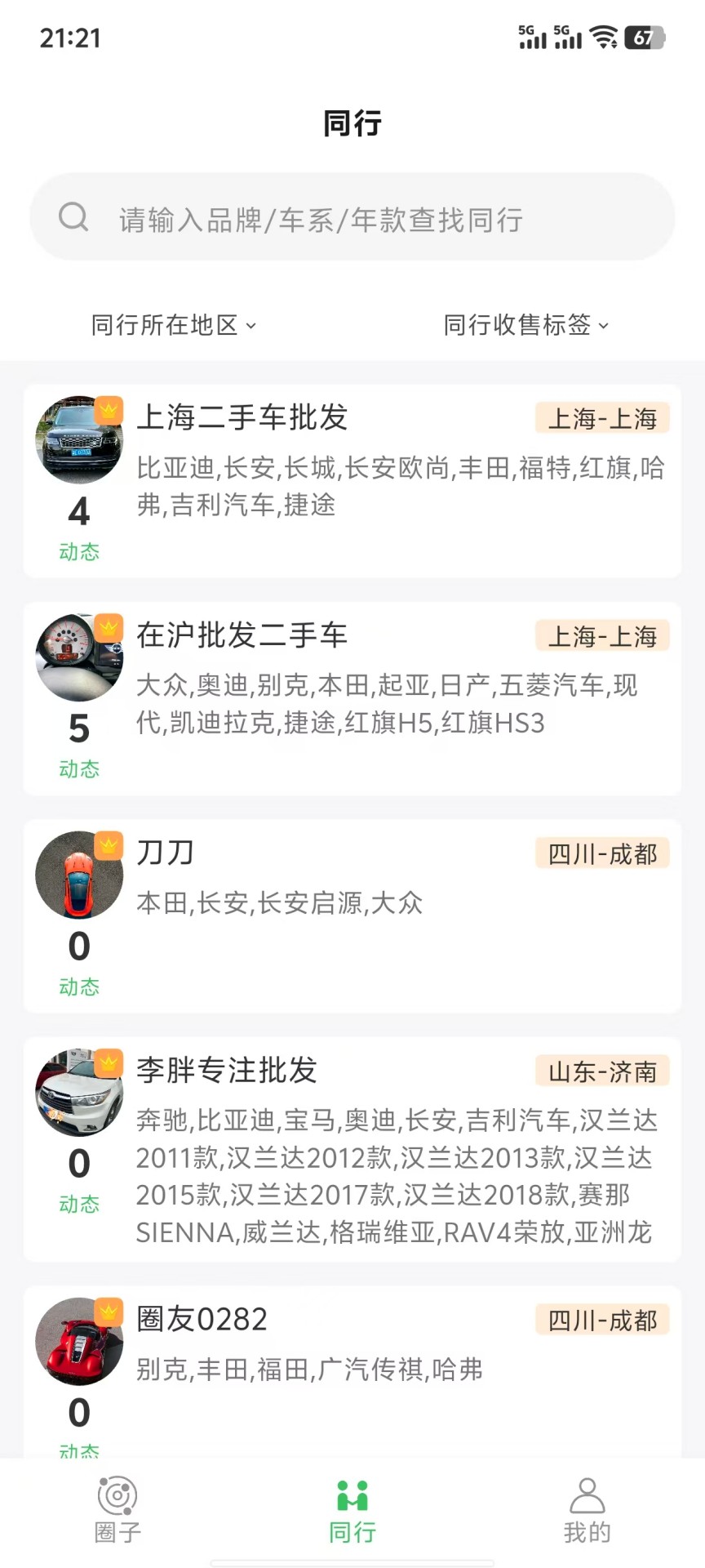 精彩截图-转圈2025官方新版