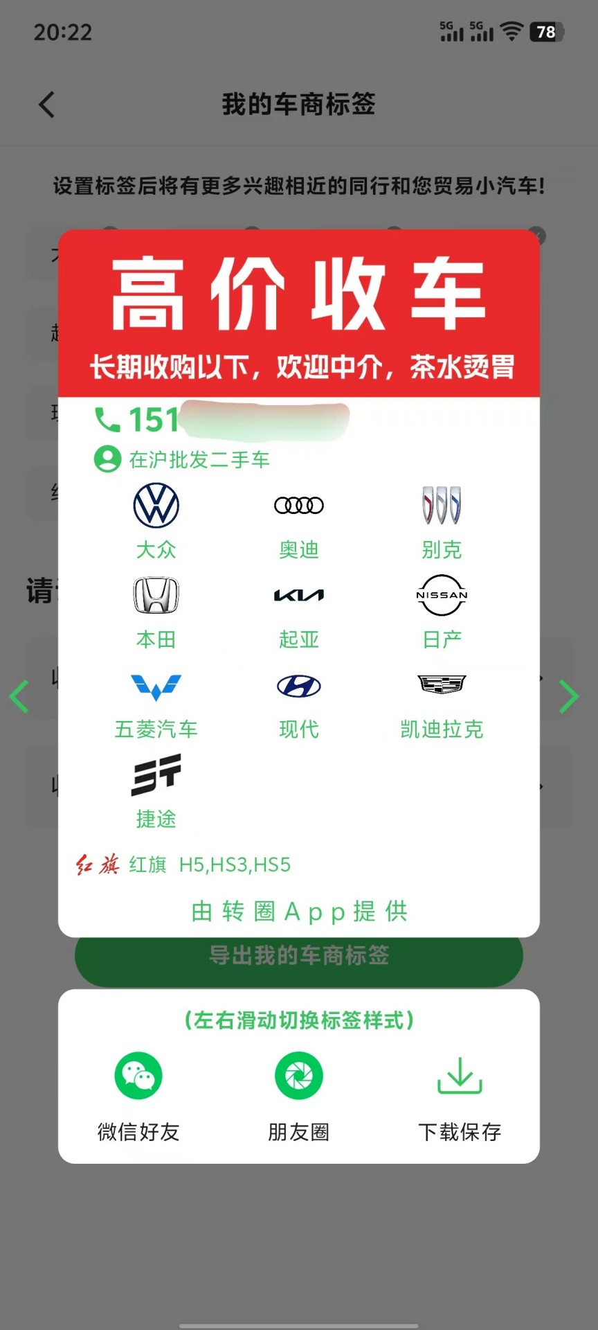 精彩截图-转圈2025官方新版