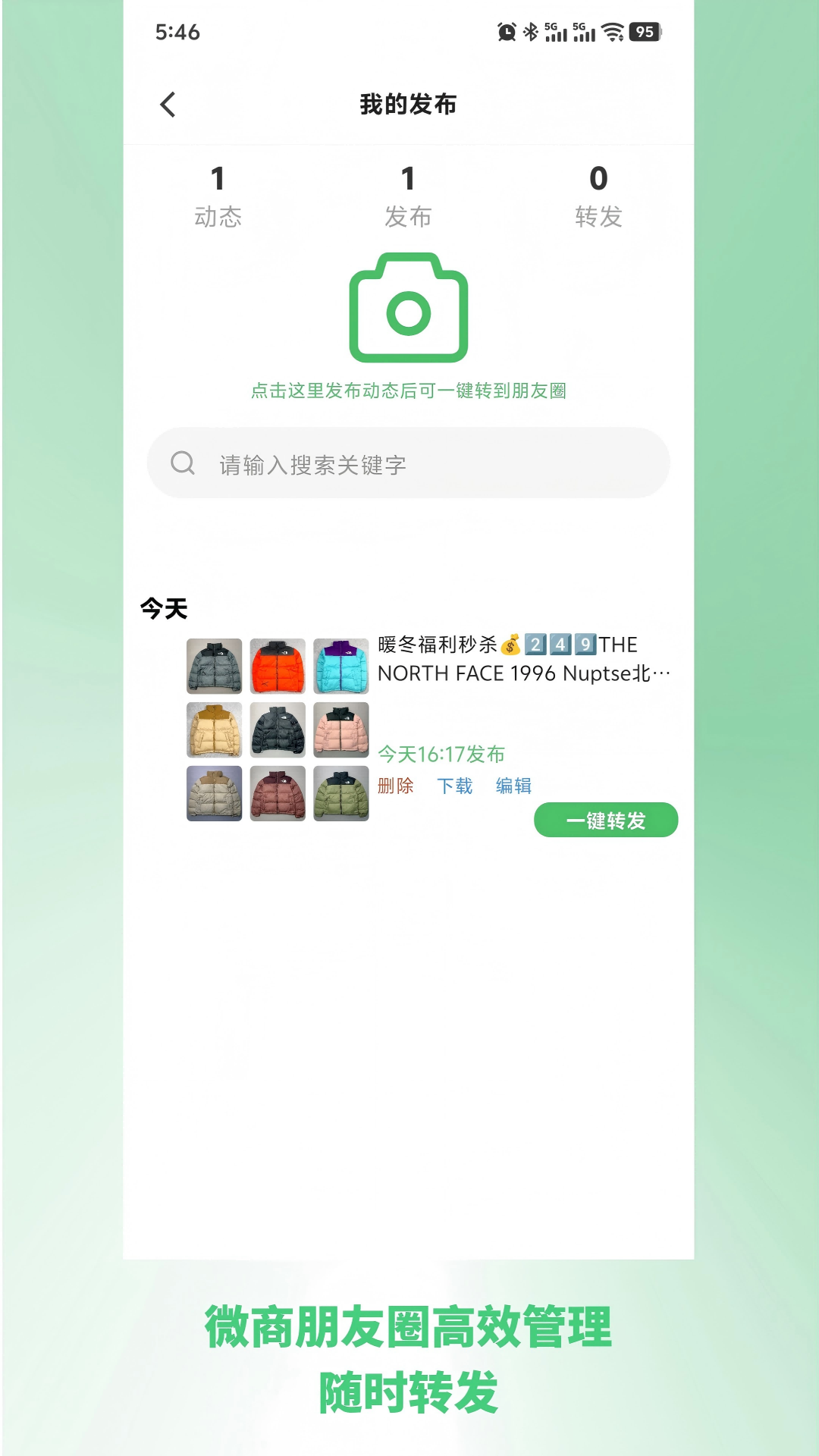 精彩截图-转圈2026官方新版