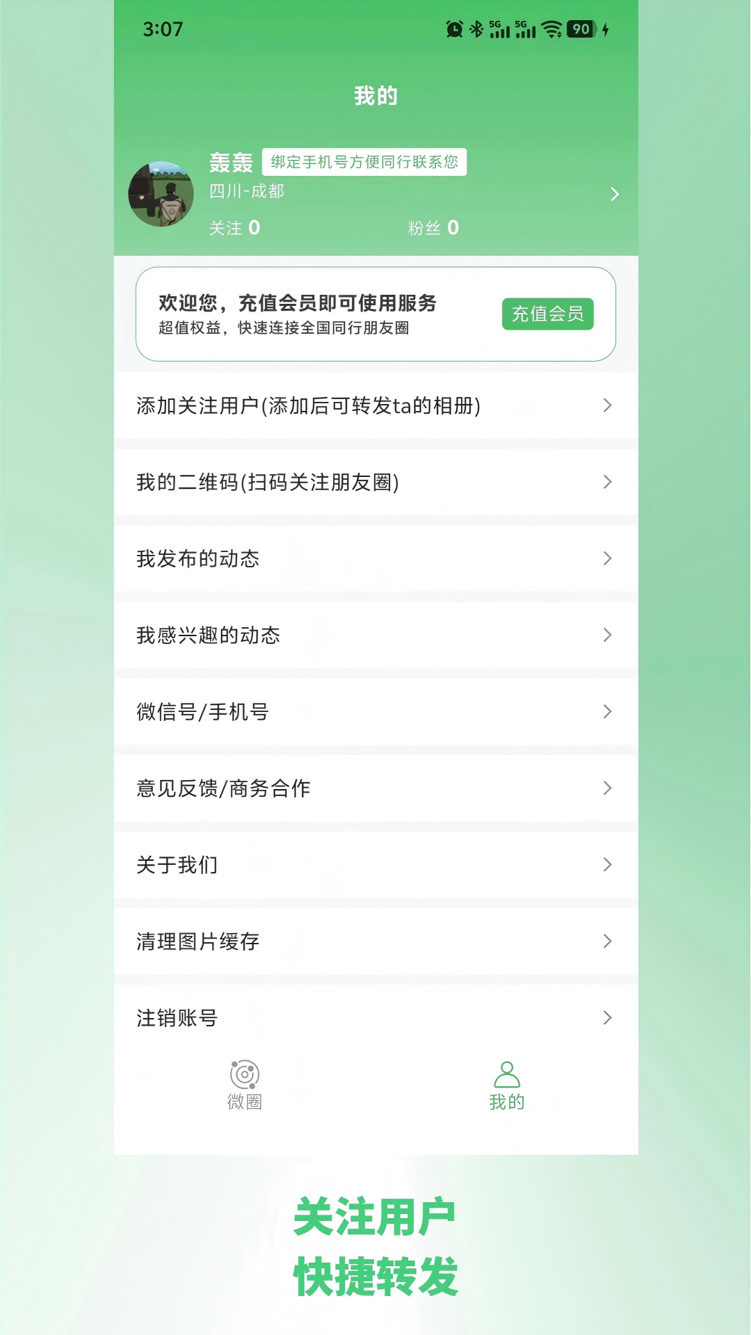 精彩截图-转圈2026官方新版